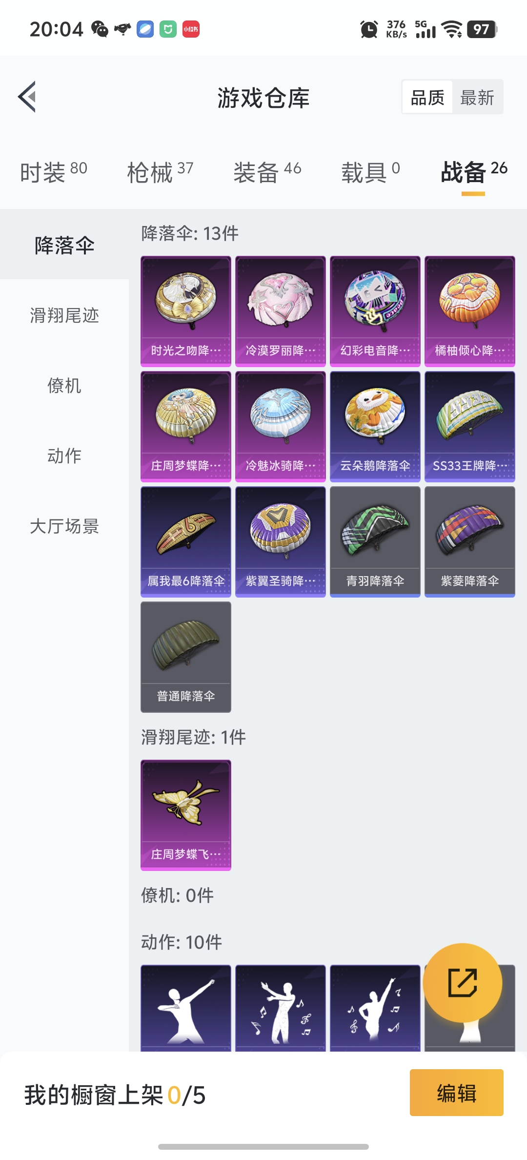 HPDN3270671和平精英账号详情图15 HPDN3270671和平精英账号详情图15