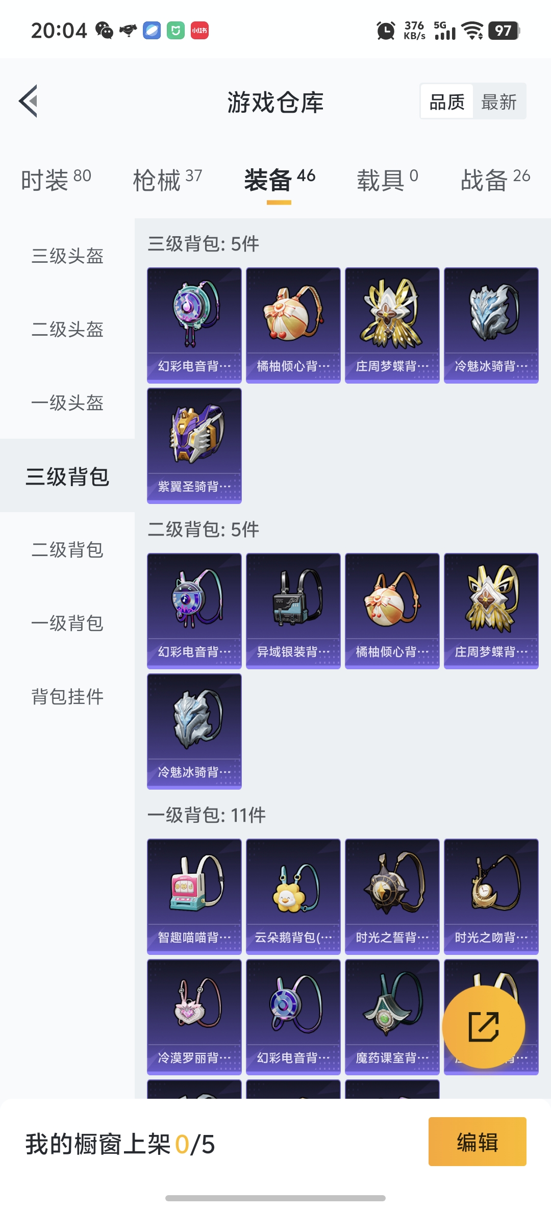 HPDN3270671和平精英账号详情图14 HPDN3270671和平精英账号详情图14