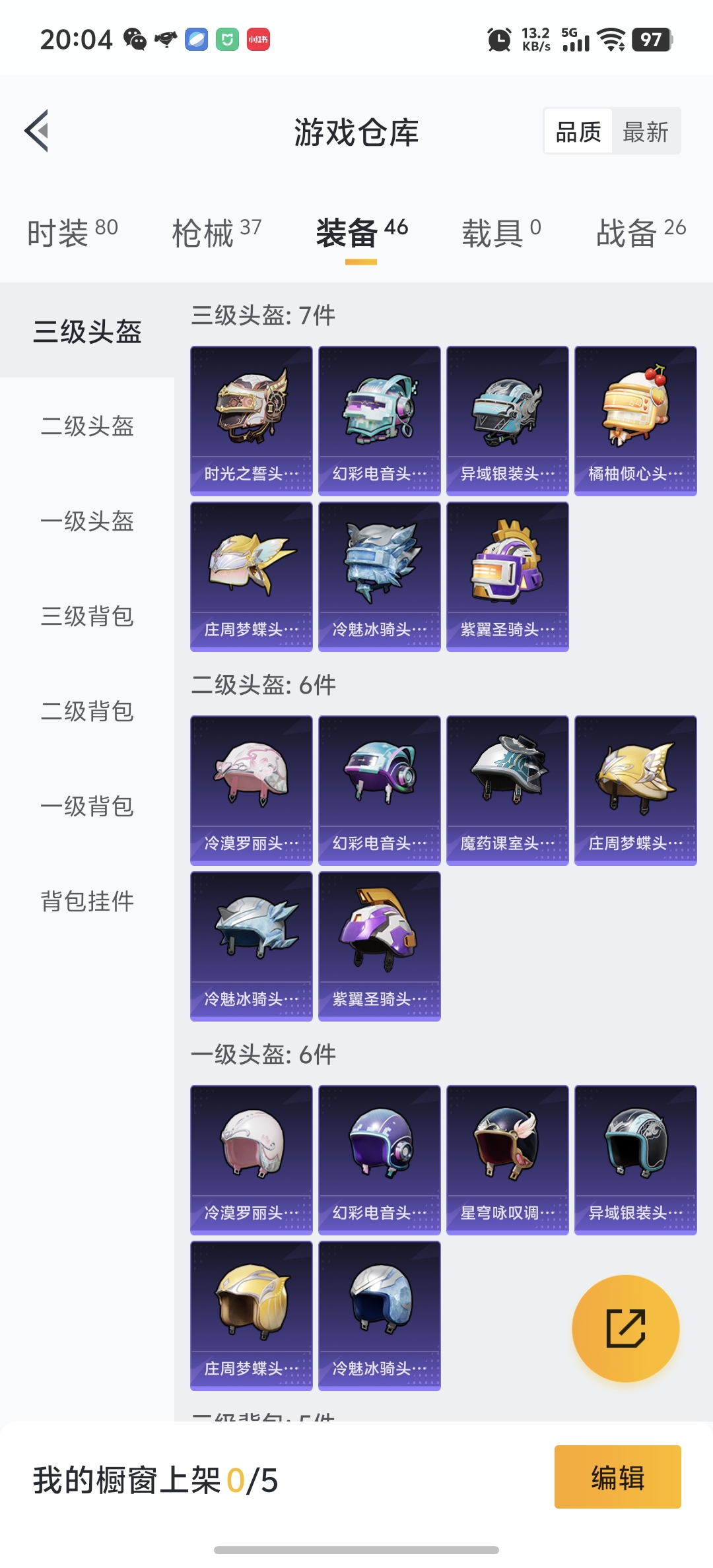 HPDN3270671和平精英账号详情图16 HPDN3270671和平精英账号详情图16
