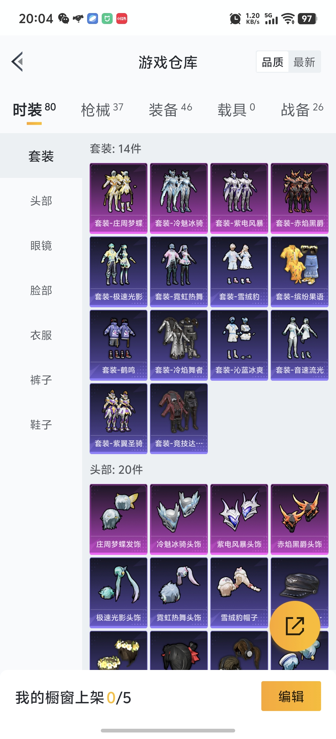 HPDN3270671和平精英账号详情图17 HPDN3270671和平精英账号详情图17