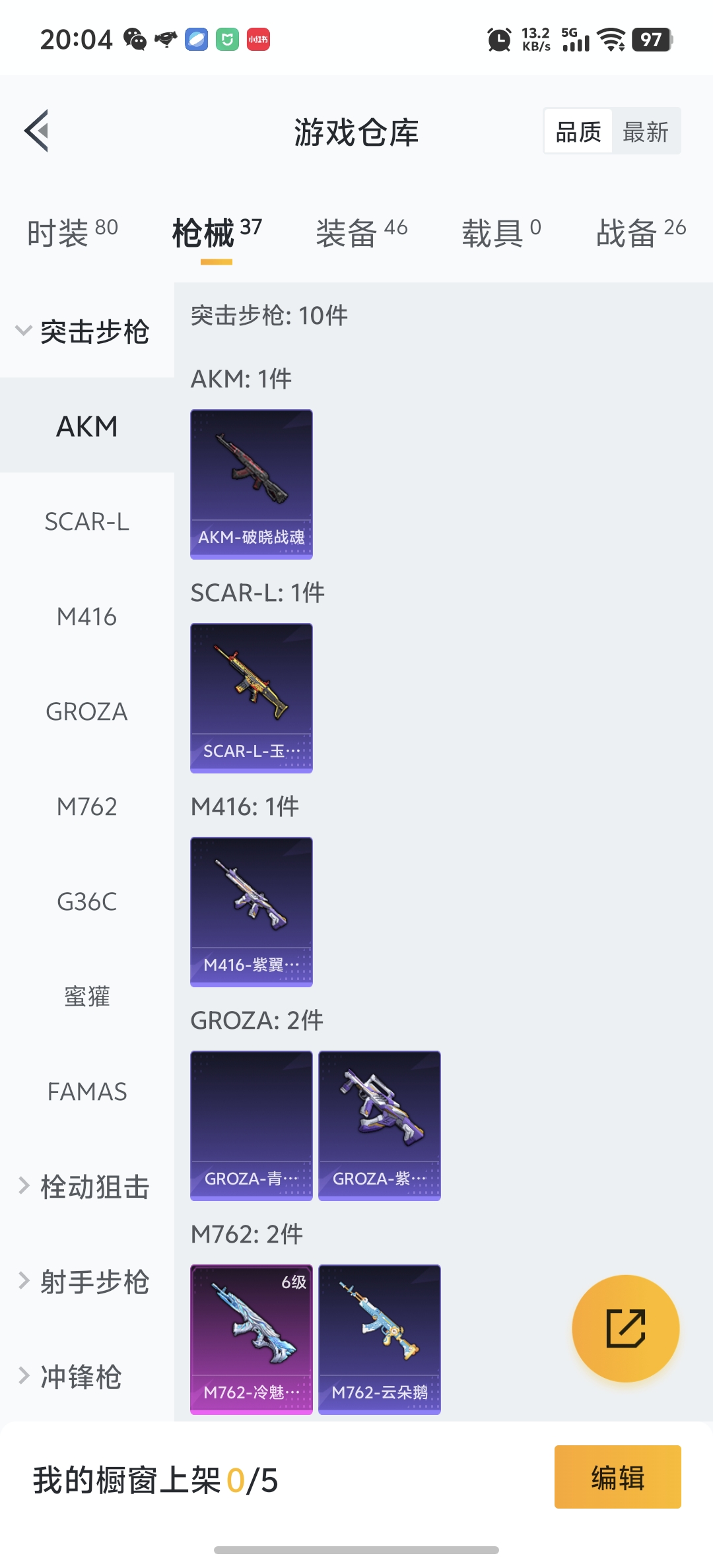 HPDN3270671和平精英账号详情图13 HPDN3270671和平精英账号详情图13
