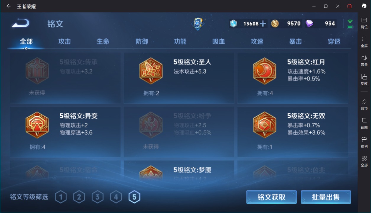 WZCMW3198236王者荣耀账号详情图4