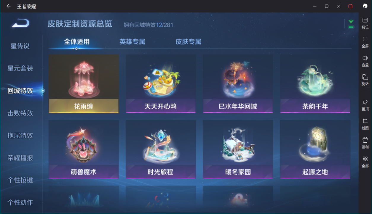 WZCMW3198236王者荣耀账号详情图6
