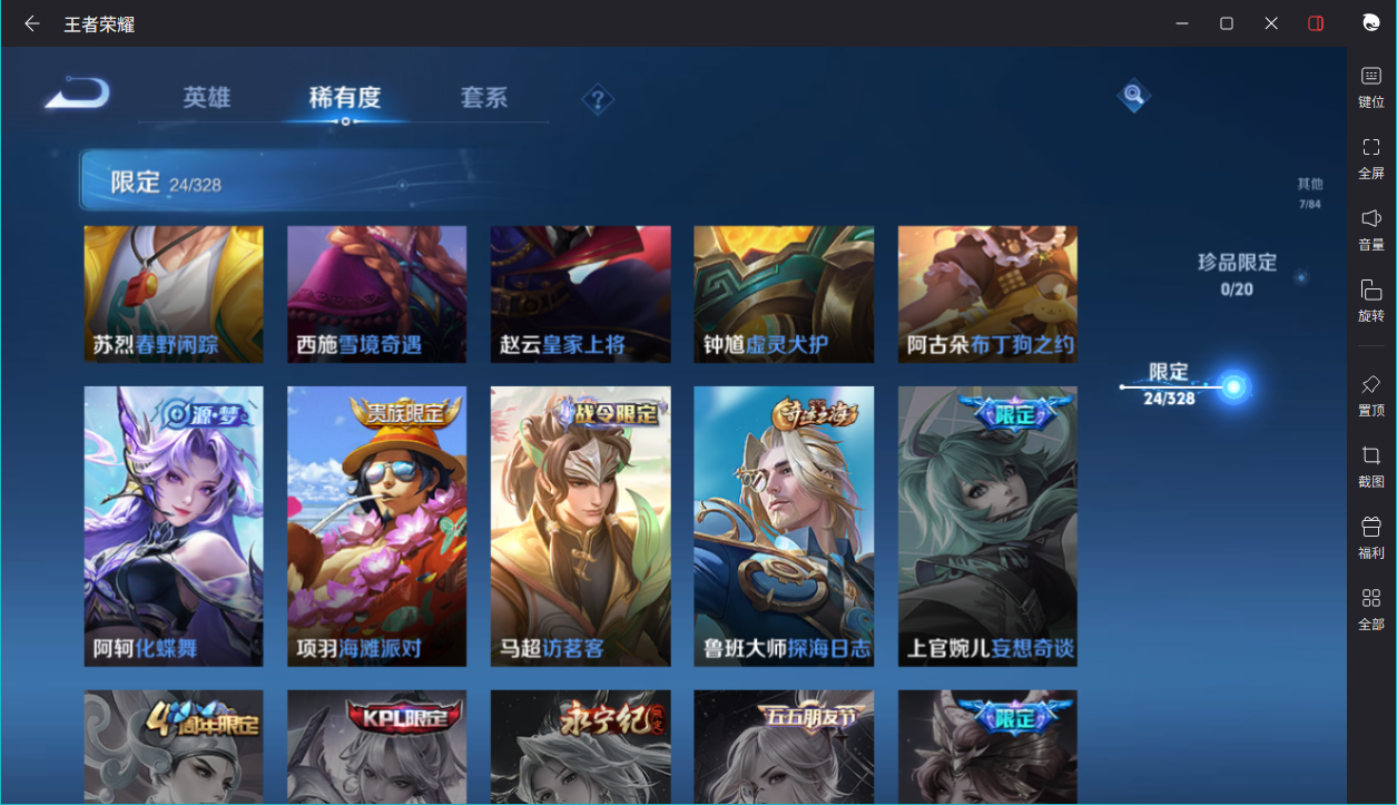WZCMW3198236王者荣耀账号详情图9