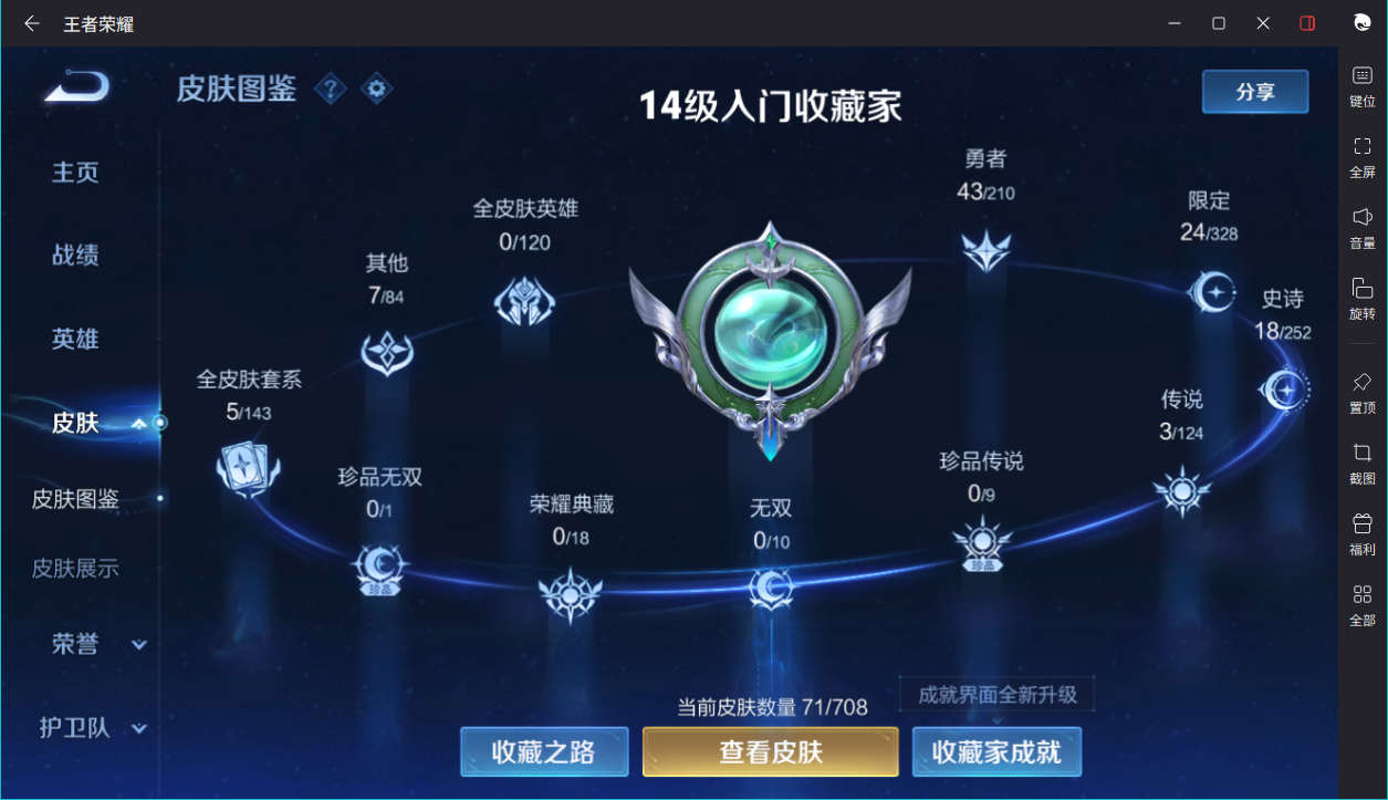 WZCMW3198236王者荣耀账号详情图5