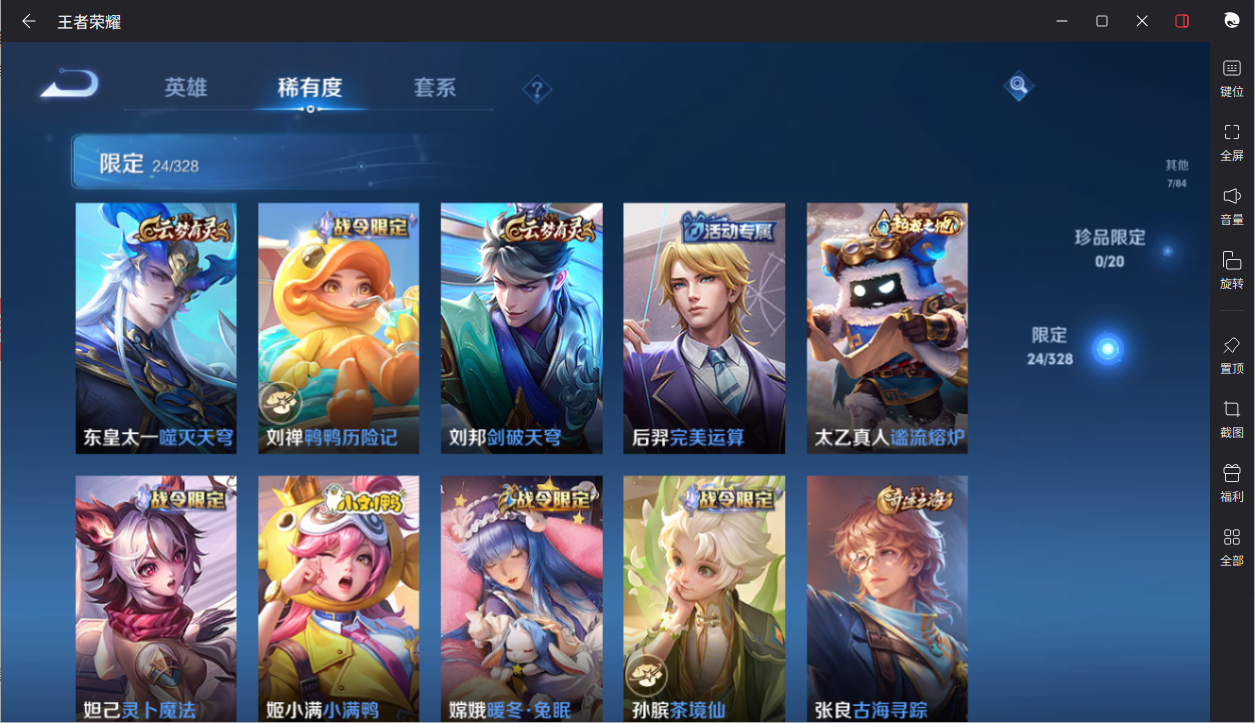 WZCMW3198236王者荣耀账号详情图12