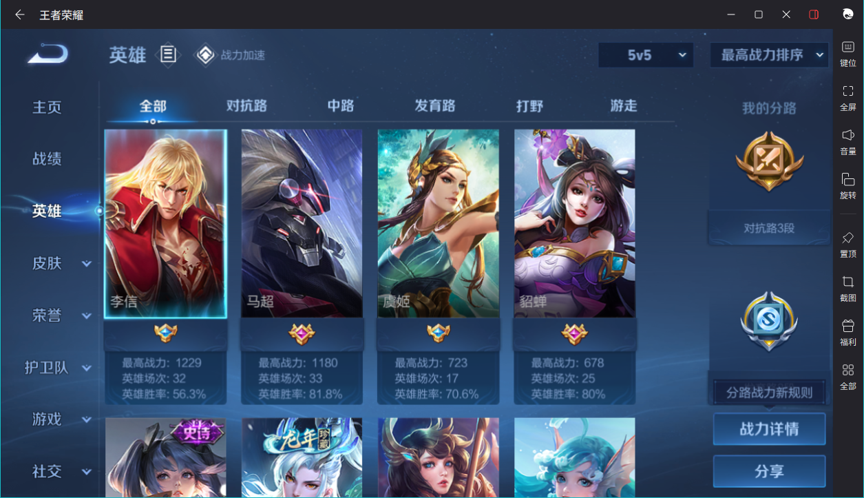 WZCMW3198236王者荣耀账号详情图10