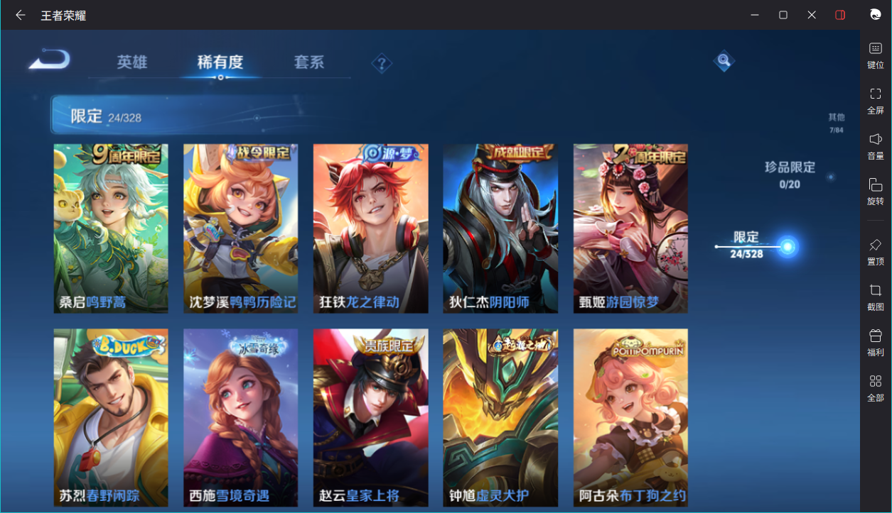 WZCMW3198236王者荣耀账号详情图13