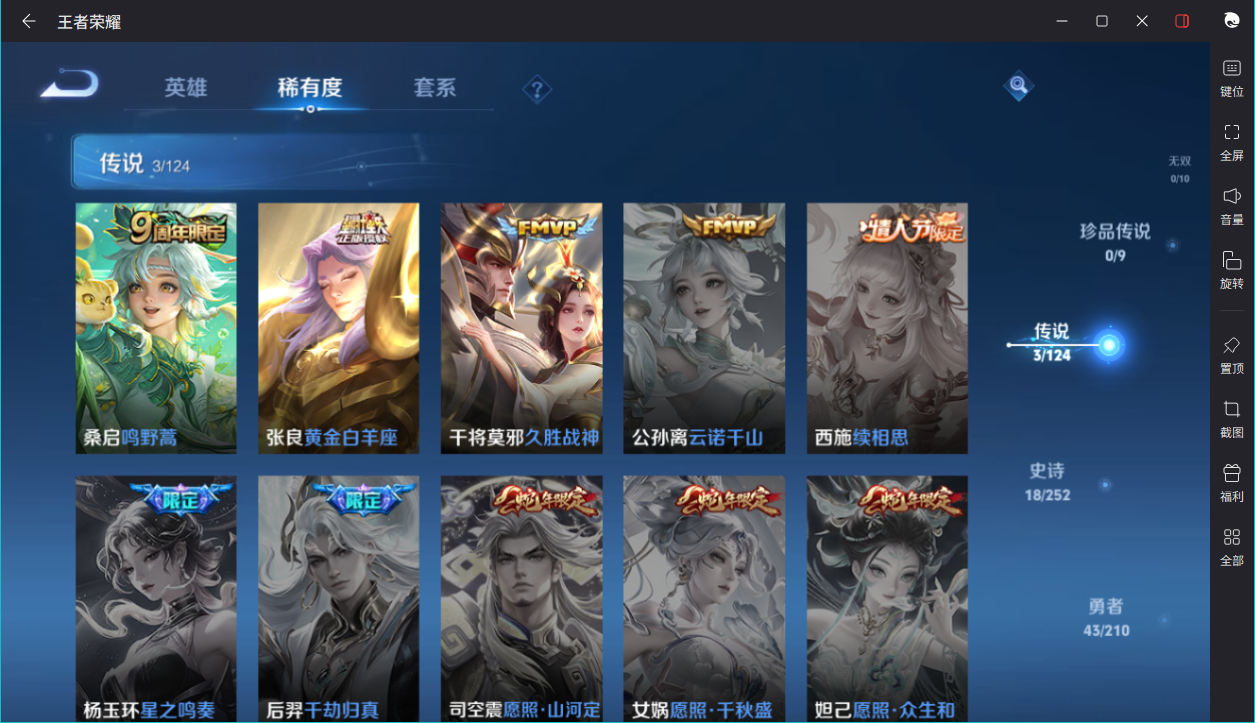 WZCMW3198236王者荣耀账号详情图16