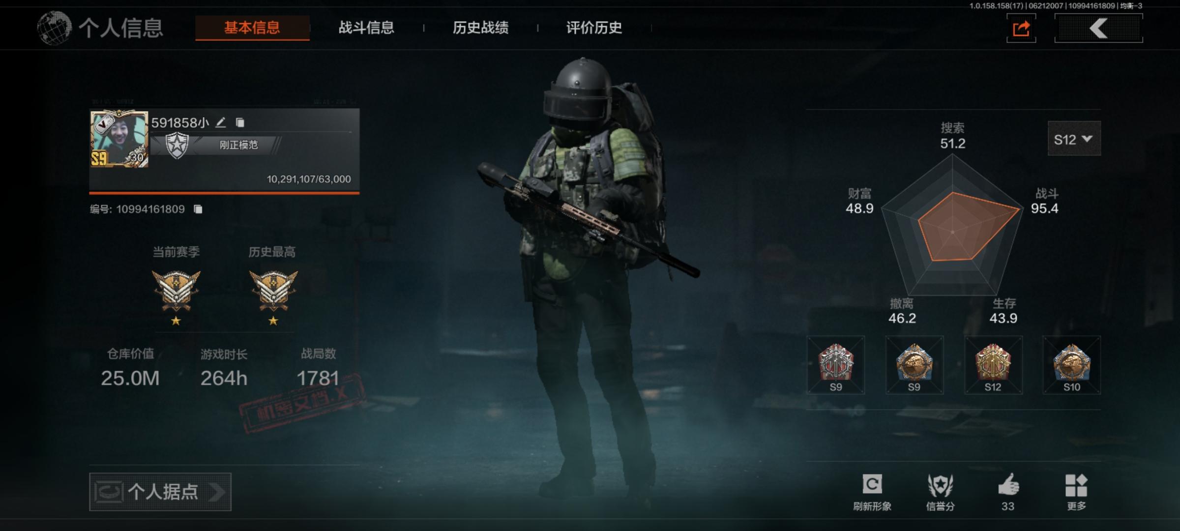 AQ2347/暗区突围安卓QQ区30级25...