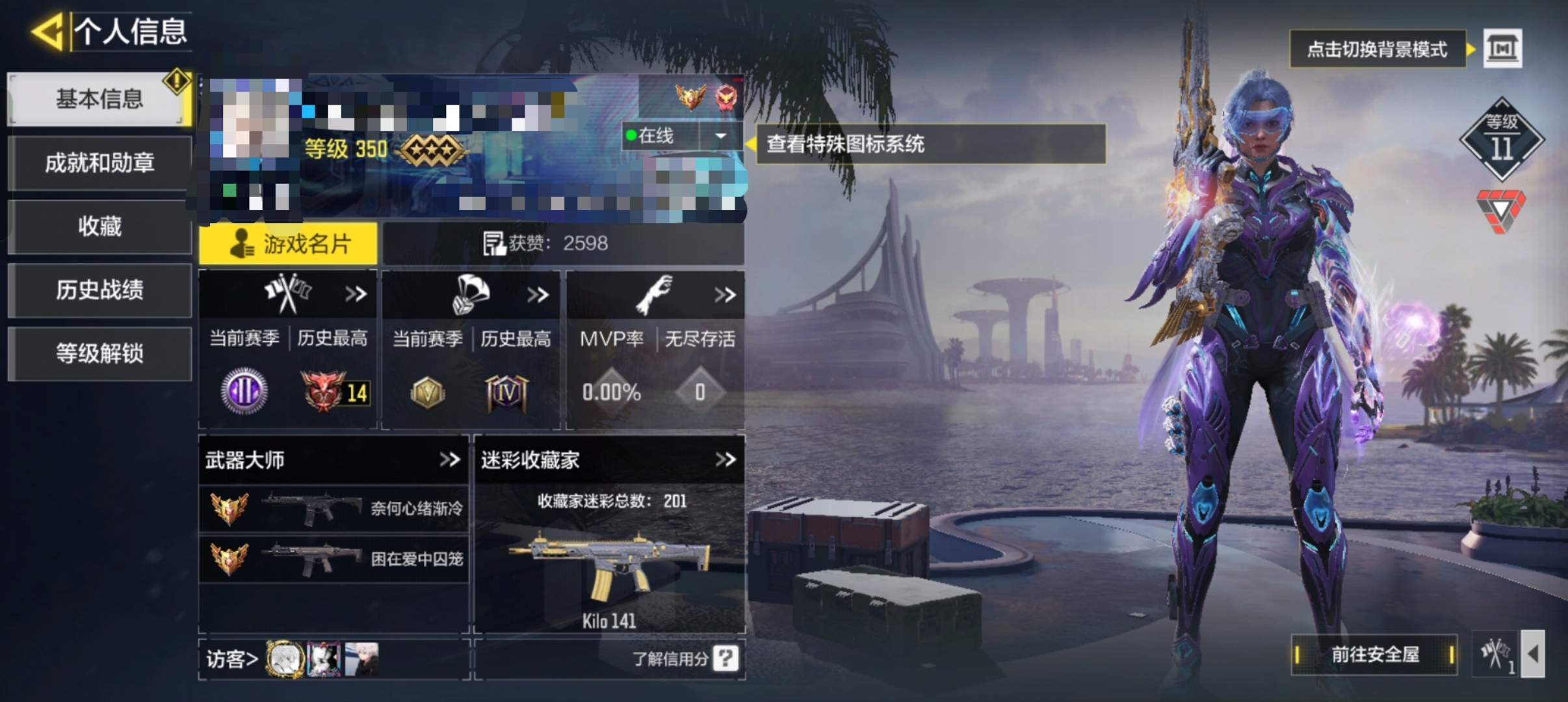 SMCW34095使命召唤手游账号详情图7 SMCW34095使命召唤手游账号详情图7