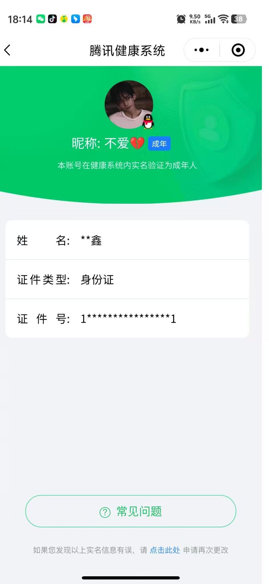 CFMQM336497枪战王者账号详情图9 CFMQM336497枪战王者账号详情图9