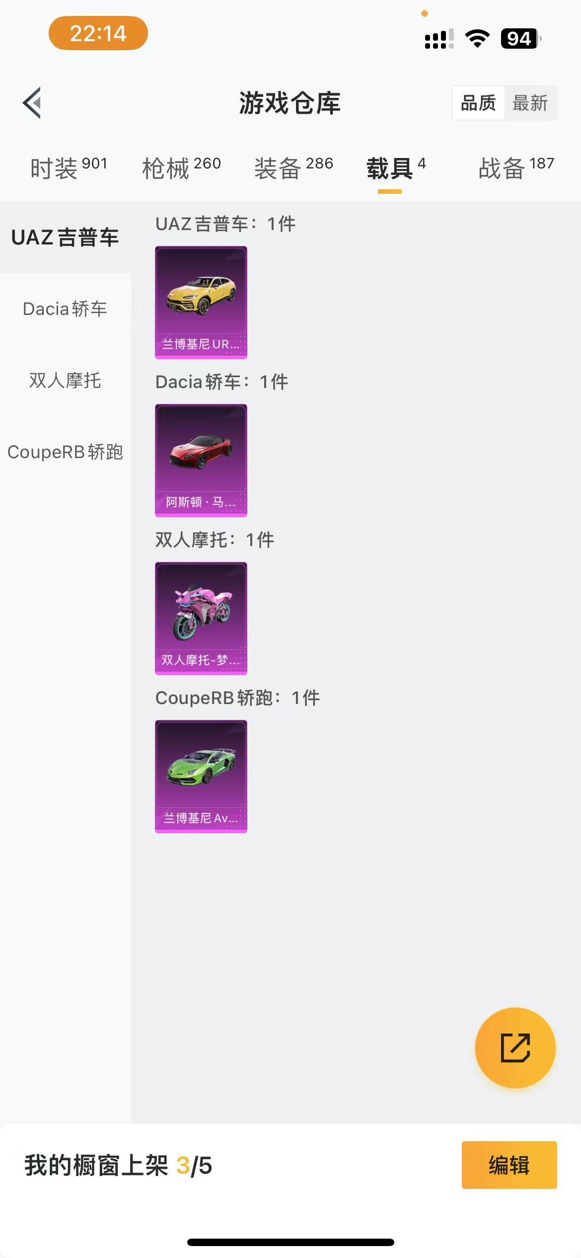 HPQM3270684和平精英账号详情图10 HPQM3270684和平精英账号详情图10