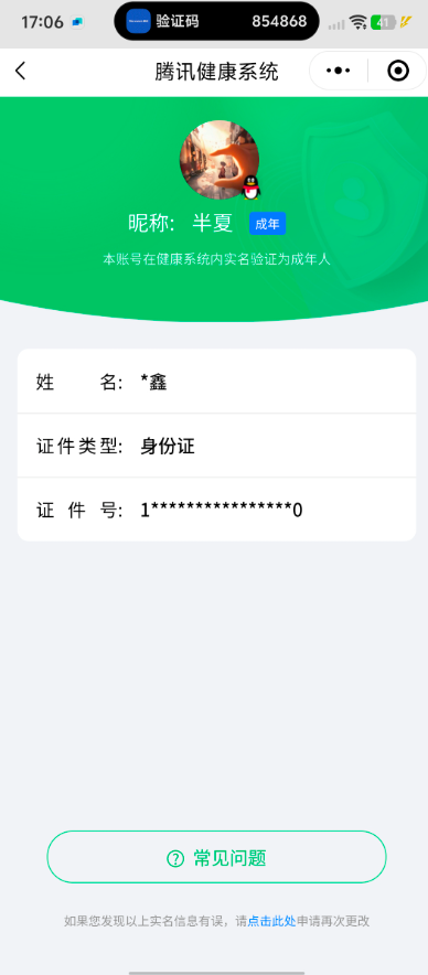CFMCW336498枪战王者账号详情图9 CFMCW336498枪战王者账号详情图9