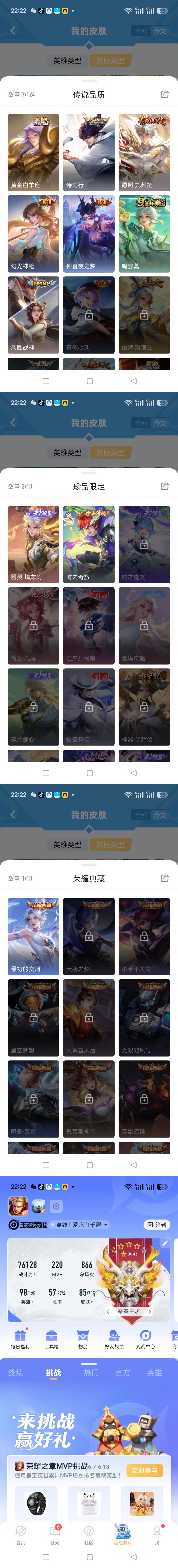 CFMCW336498枪战王者账号详情图3 CFMCW336498枪战王者账号详情图3