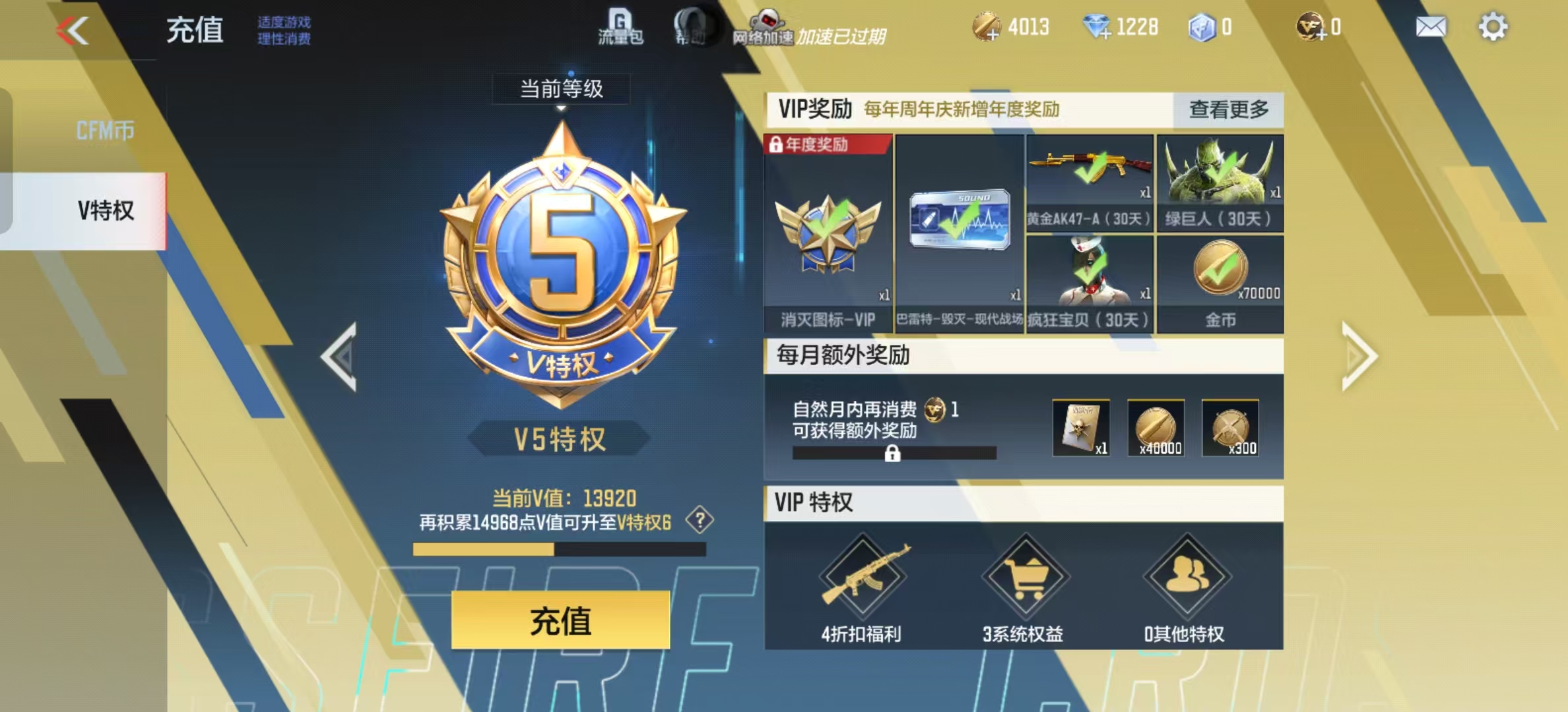 CFMCW336498枪战王者账号详情图7 CFMCW336498枪战王者账号详情图7