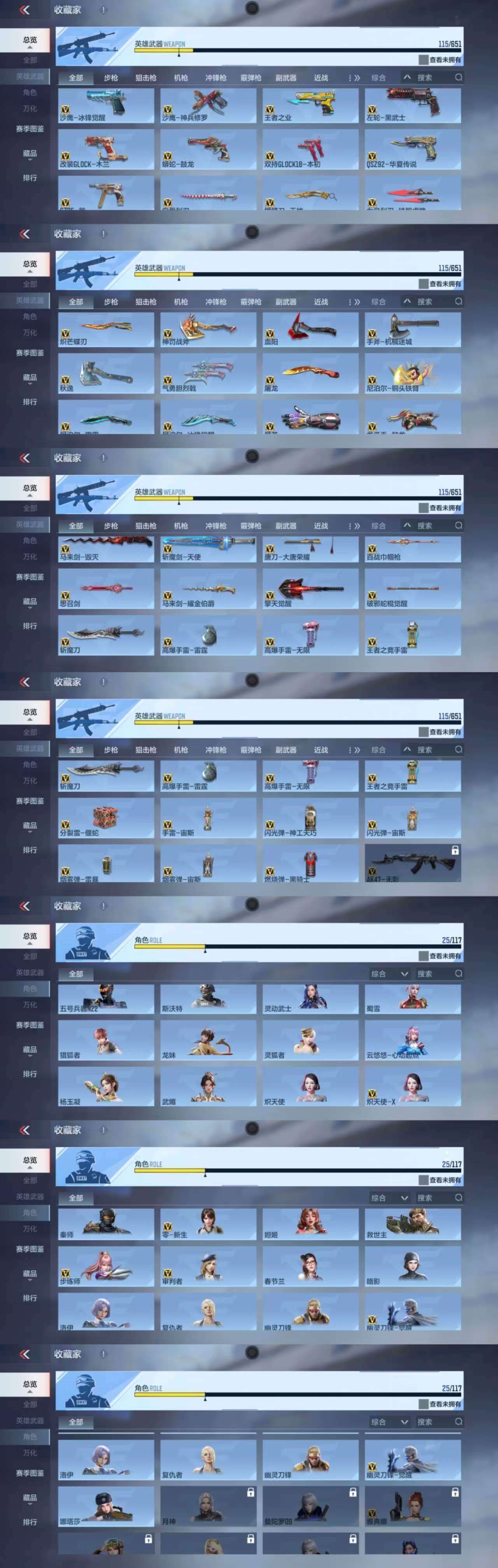 CFMQM336501枪战王者账号详情图5 CFMQM336501枪战王者账号详情图5