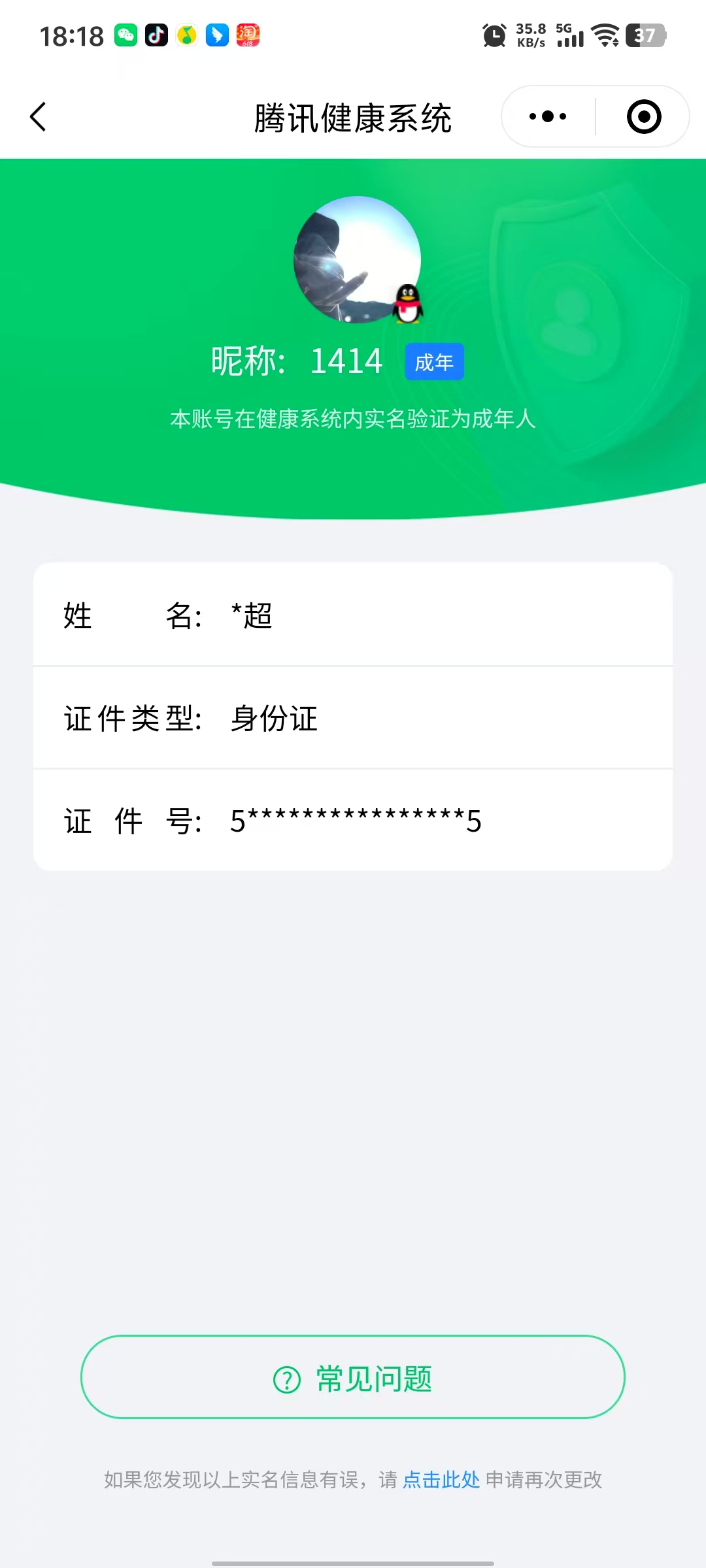 CFMQM336501枪战王者账号详情图9 CFMQM336501枪战王者账号详情图9