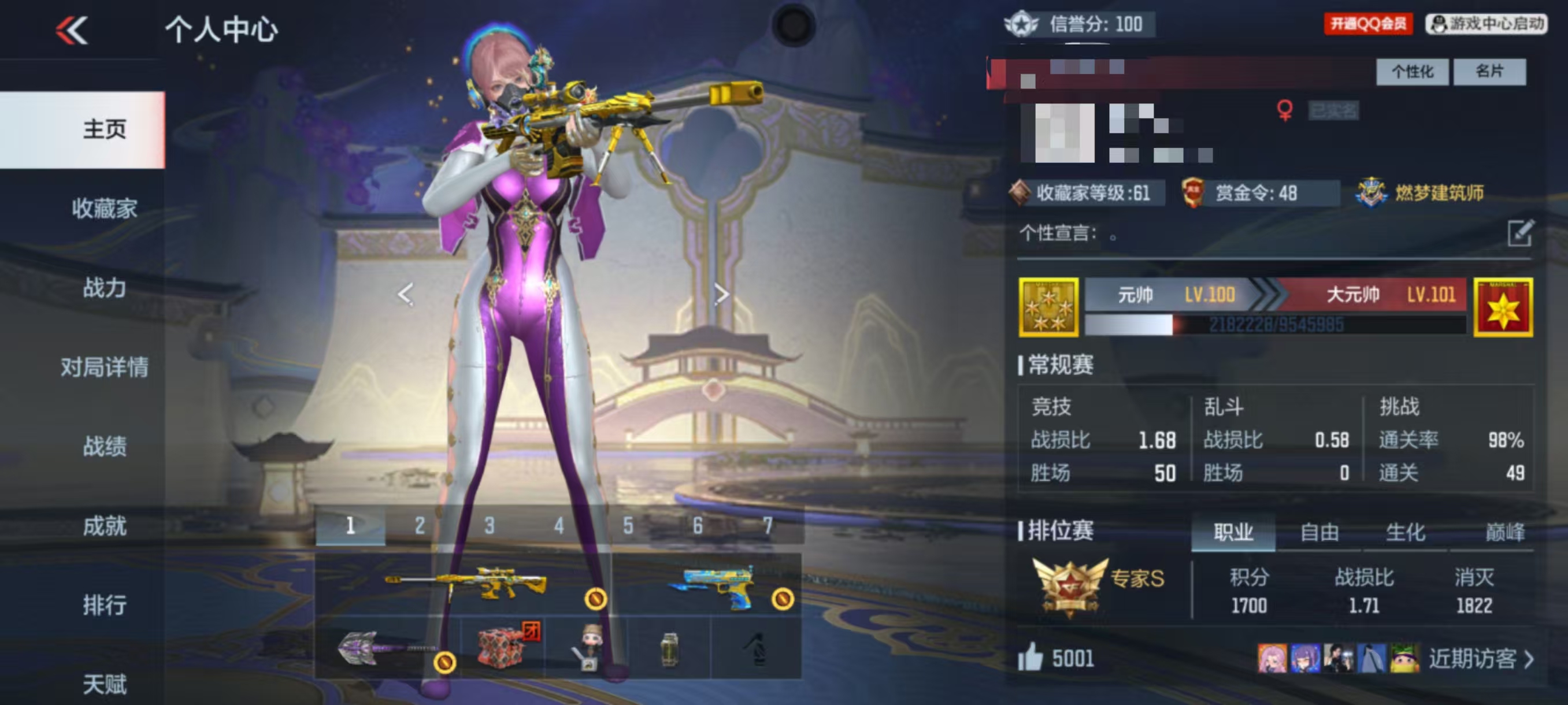 CFMQM336501枪战王者账号详情图7 CFMQM336501枪战王者账号详情图7