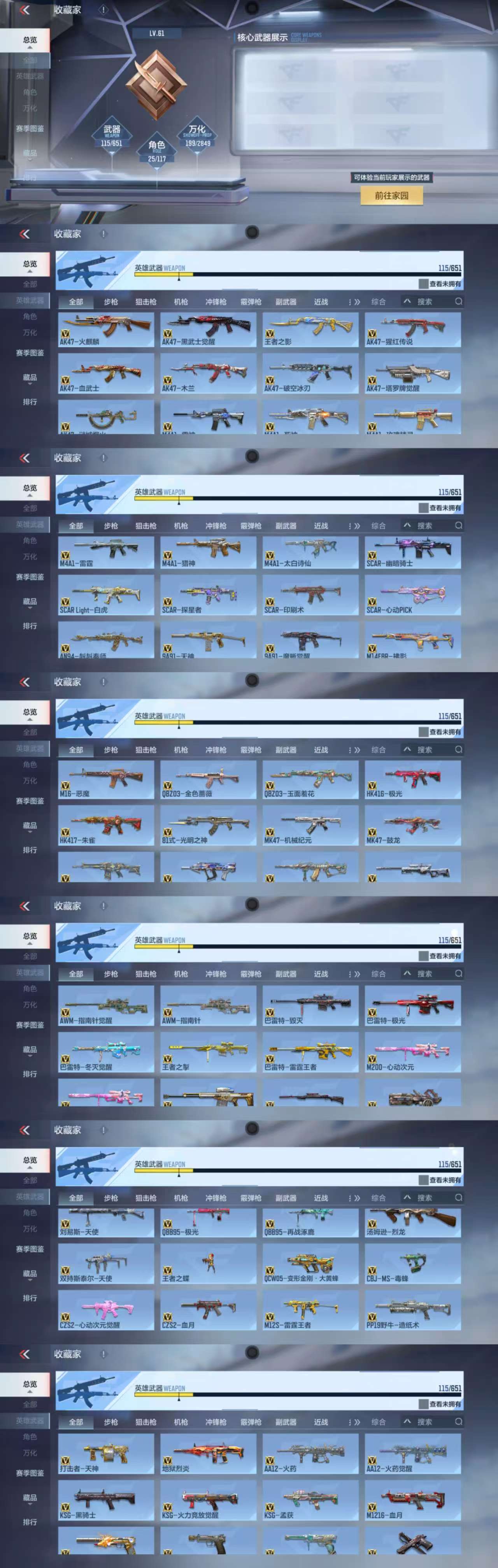 CFMQM336501枪战王者账号详情图4 CFMQM336501枪战王者账号详情图4