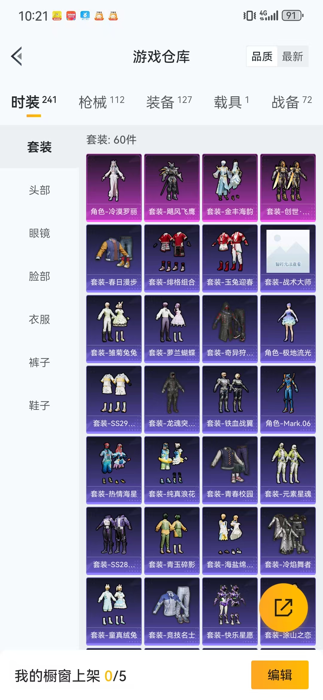 HPQM3278780和平精英账号详情图6 HPQM3278780和平精英账号详情图6