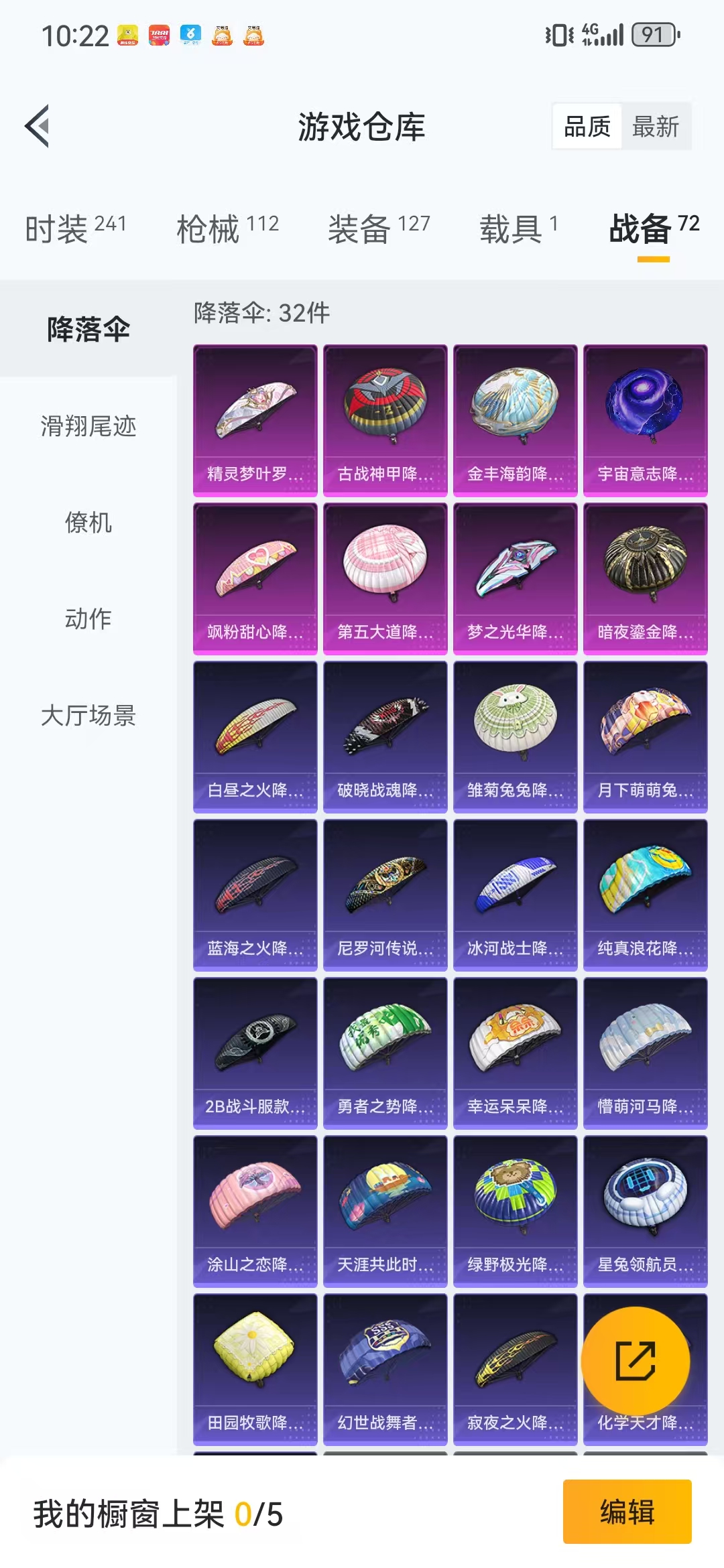 HPQM3278780和平精英账号详情图7 HPQM3278780和平精英账号详情图7