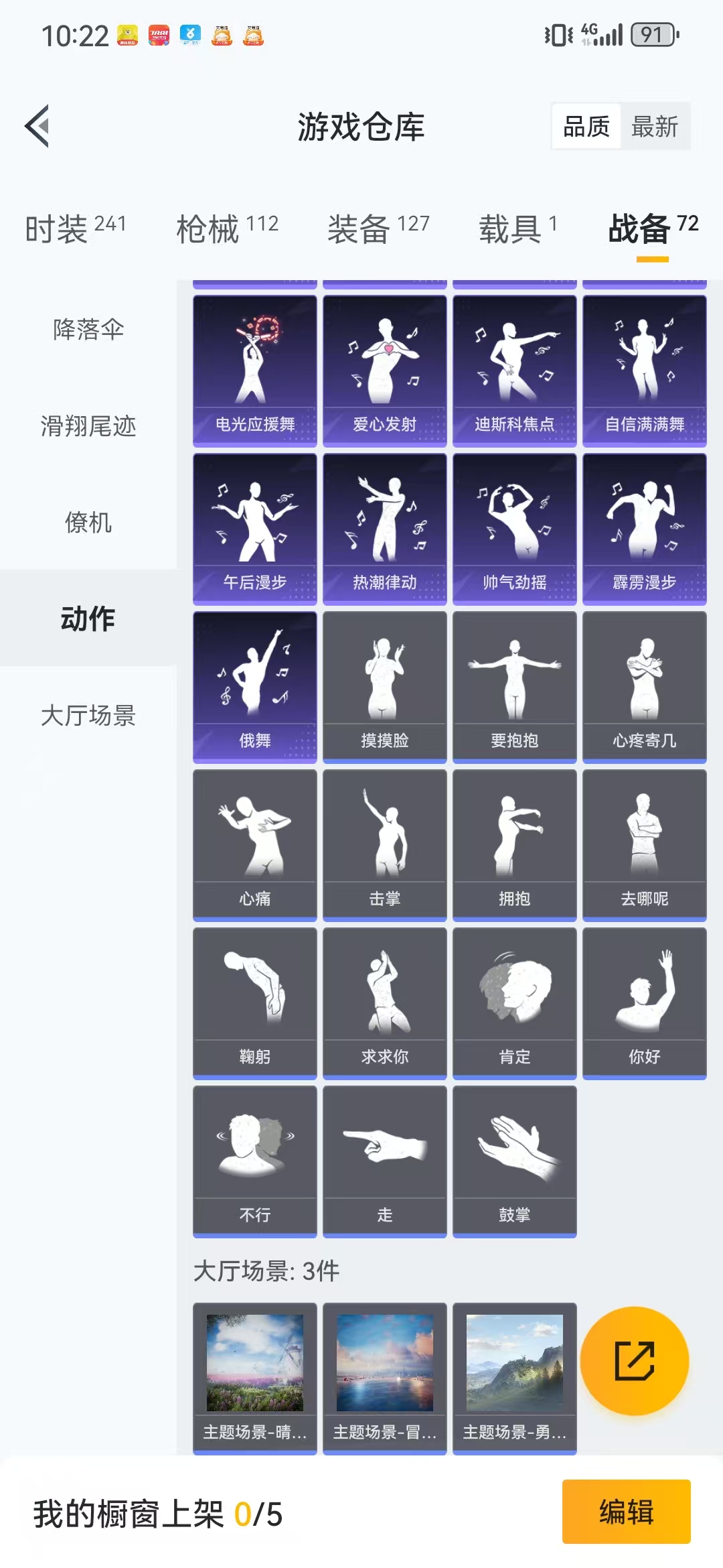 HPQM3278780和平精英账号详情图12 HPQM3278780和平精英账号详情图12