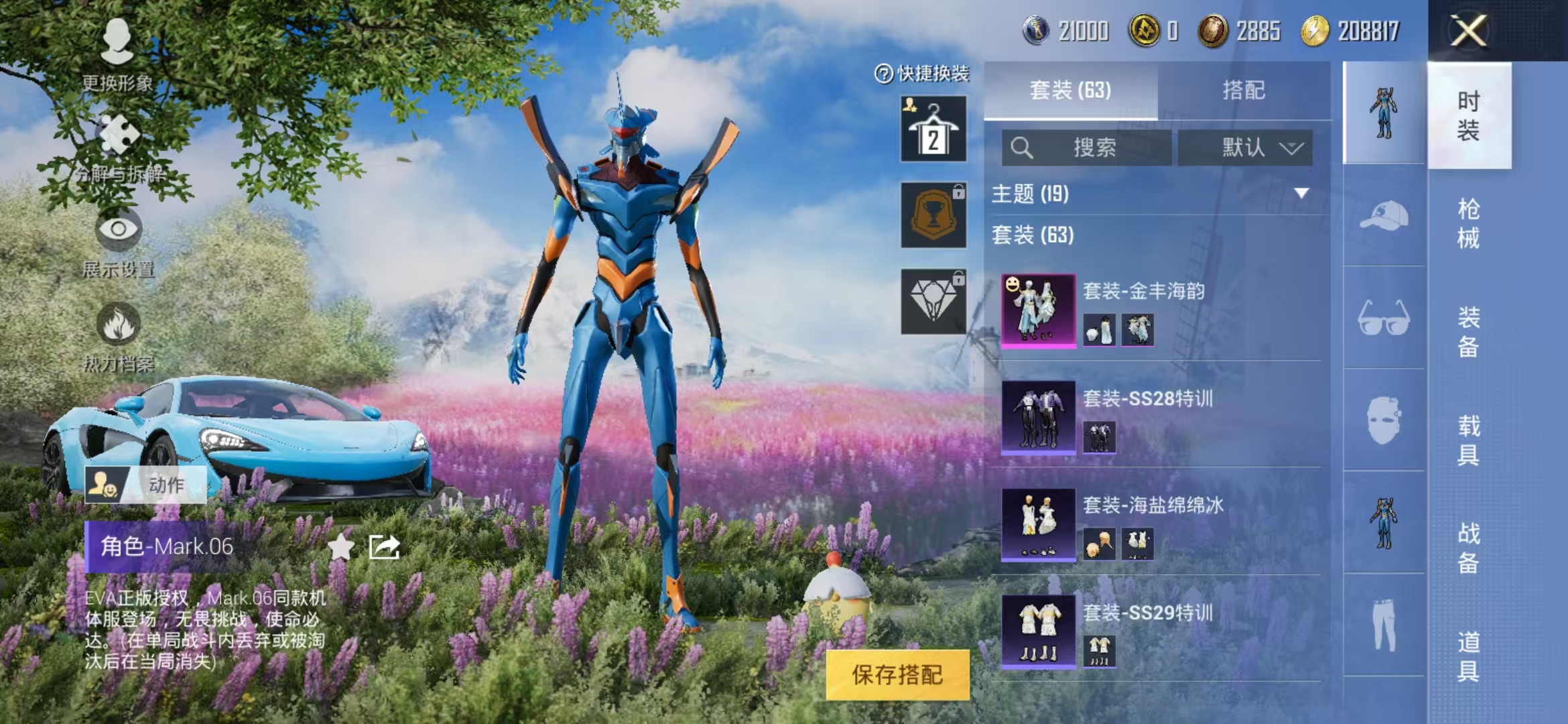 HPQM3278780和平精英账号详情图22 HPQM3278780和平精英账号详情图22