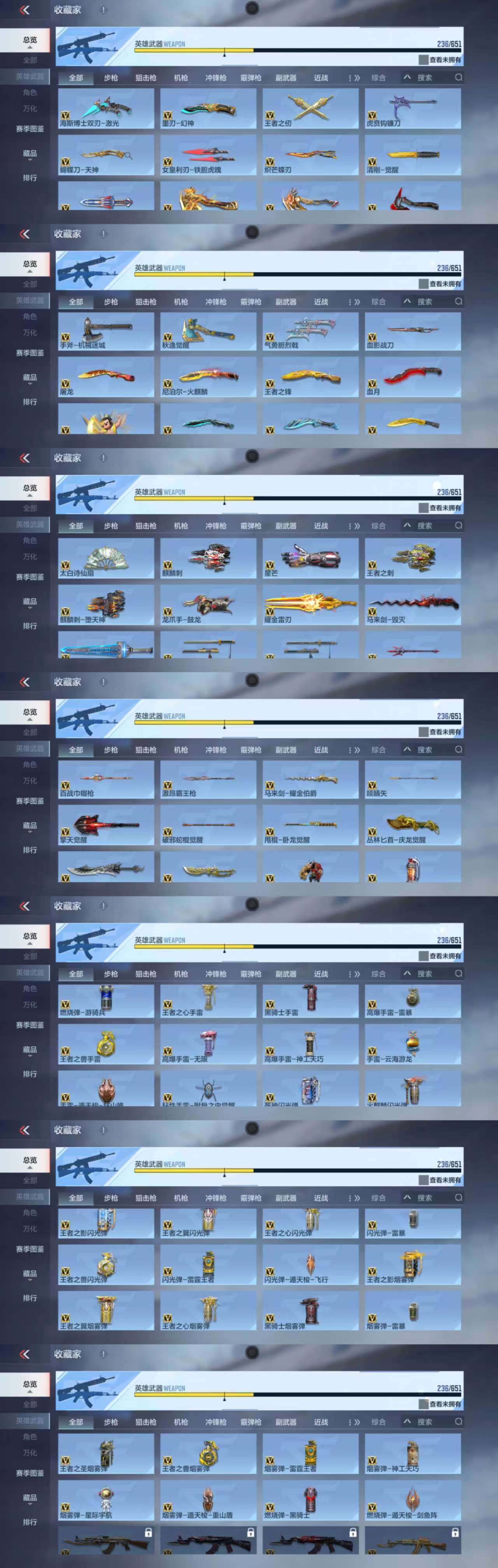 CFMCW336507枪战王者账号详情图8 CFMCW336507枪战王者账号详情图8