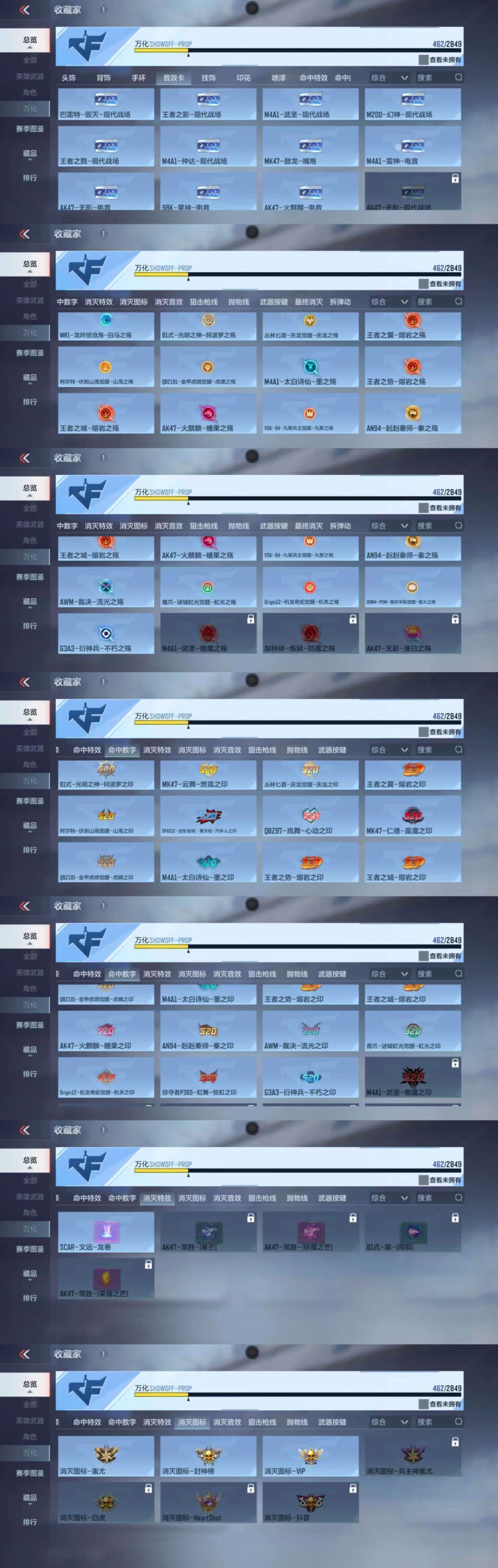 CFMCW336507枪战王者账号详情图7 CFMCW336507枪战王者账号详情图7