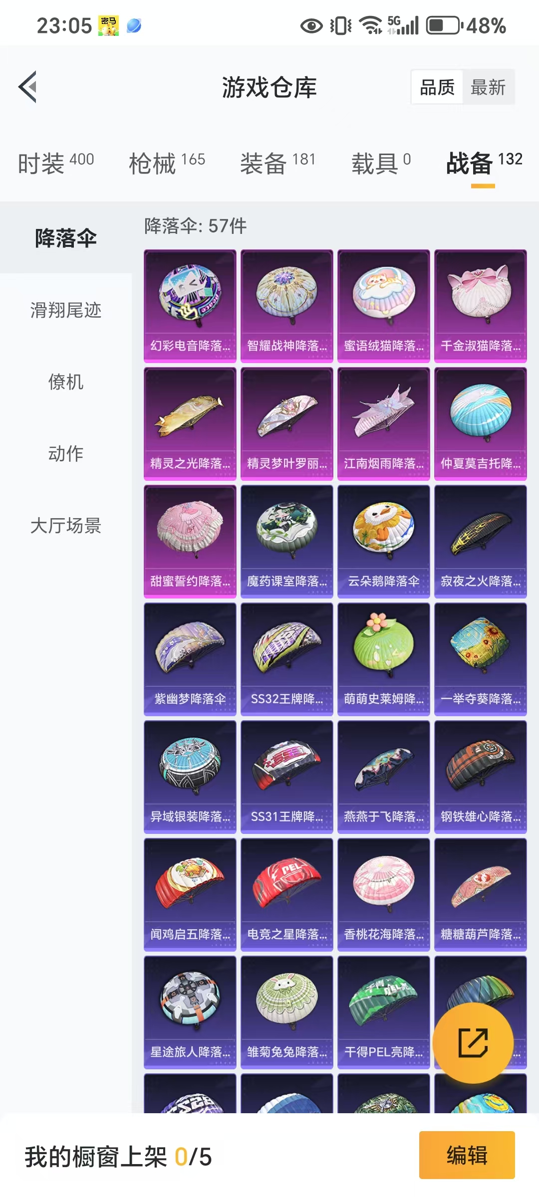 HPQM3270707和平精英账号详情图8 HPQM3270707和平精英账号详情图8