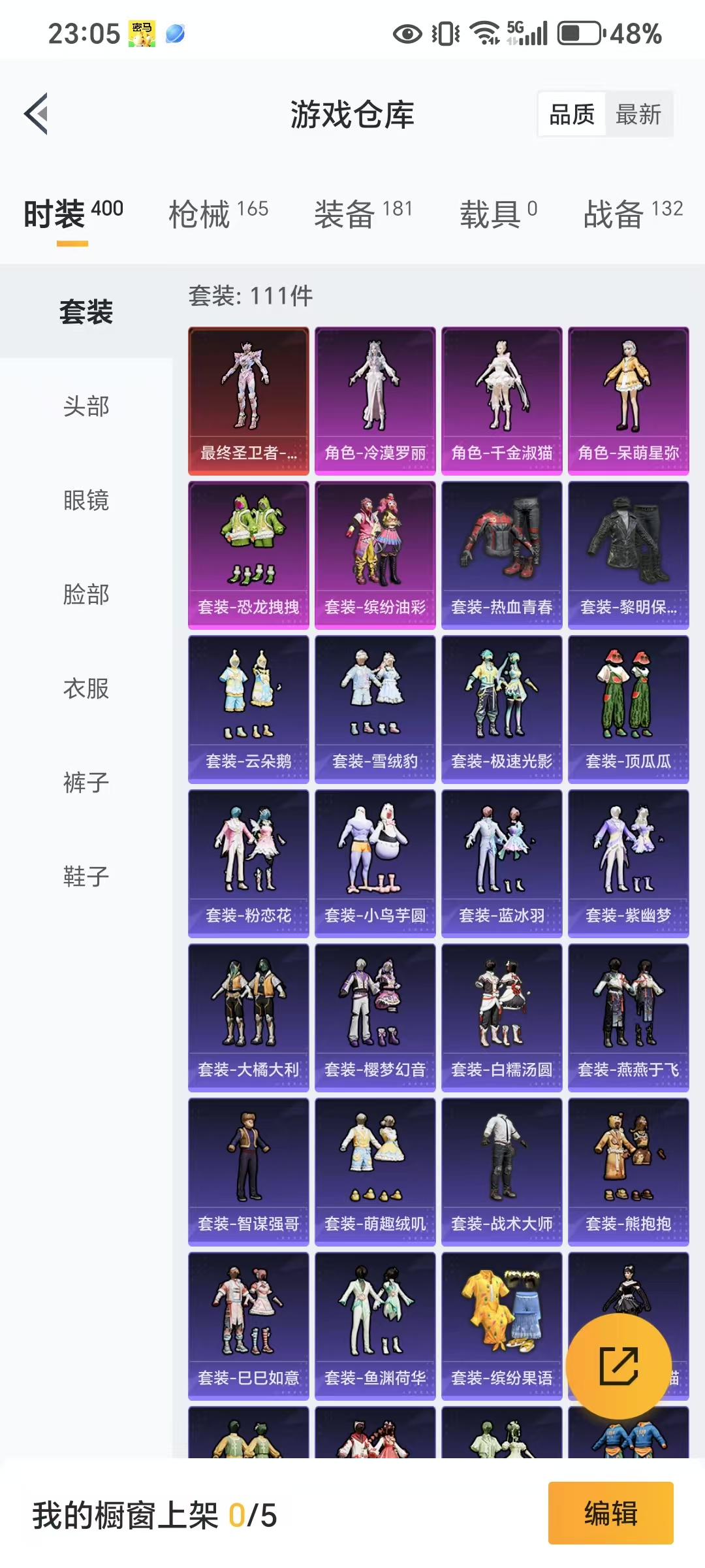 HPQM3270707和平精英账号详情图9 HPQM3270707和平精英账号详情图9