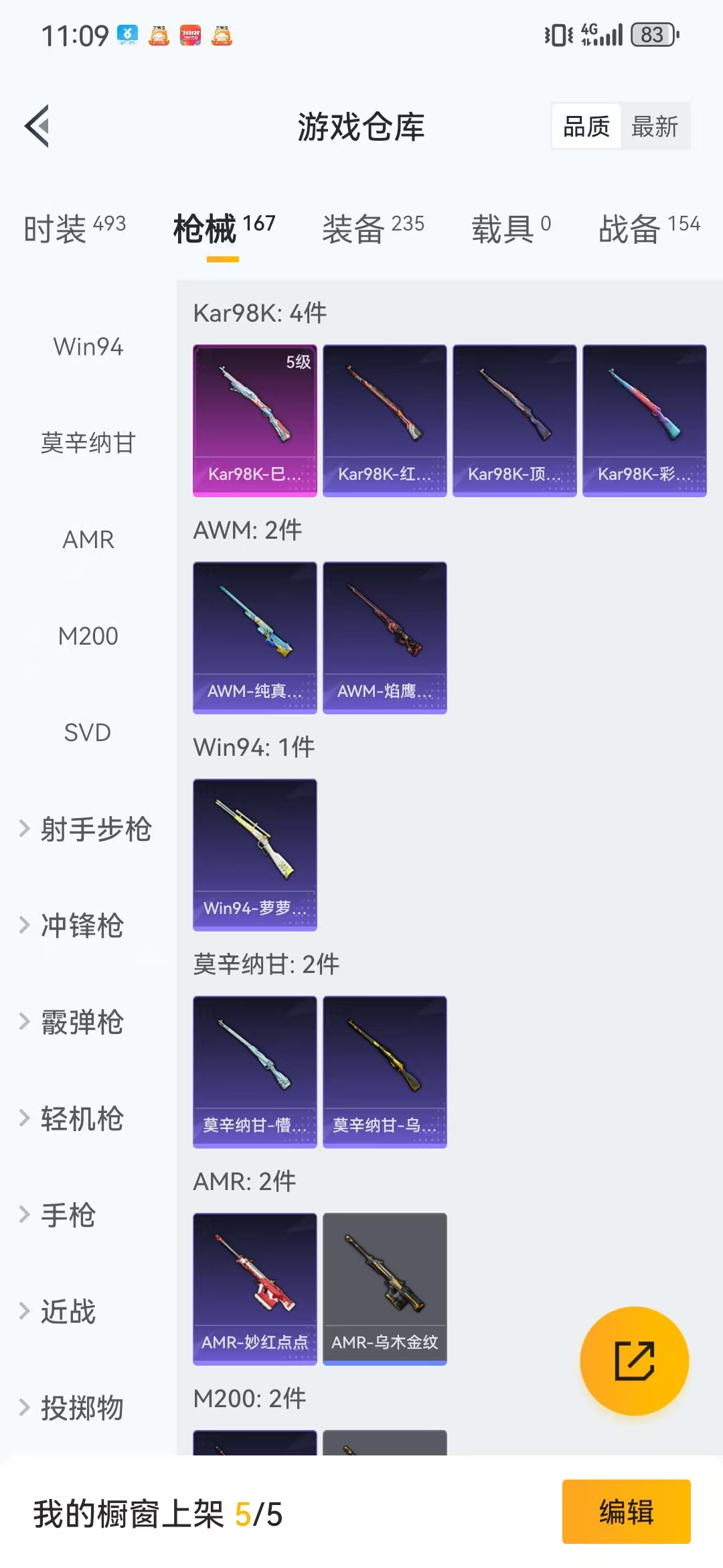HPQM3279318和平精英账号详情图2 HPQM3279318和平精英账号详情图2