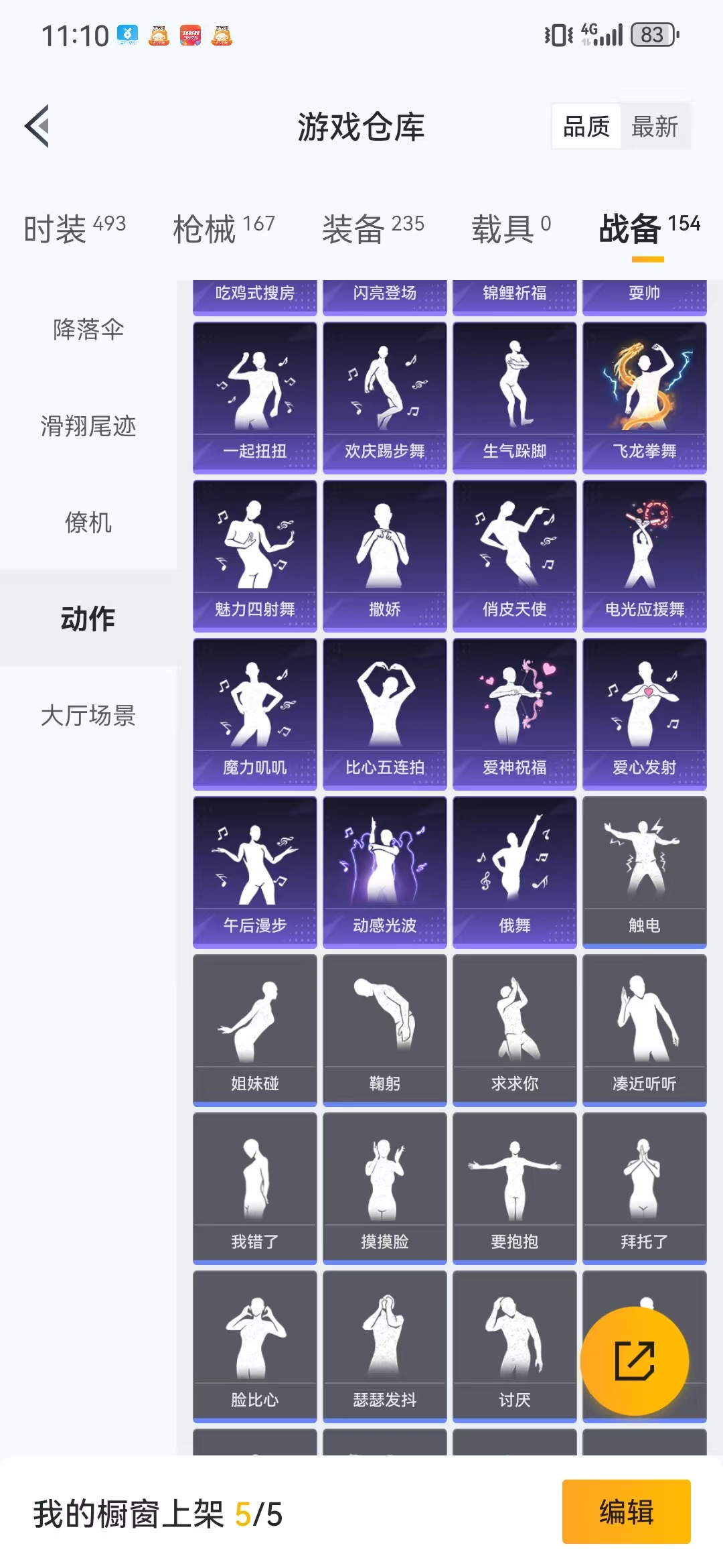 HPQM3279318和平精英账号详情图3 HPQM3279318和平精英账号详情图3