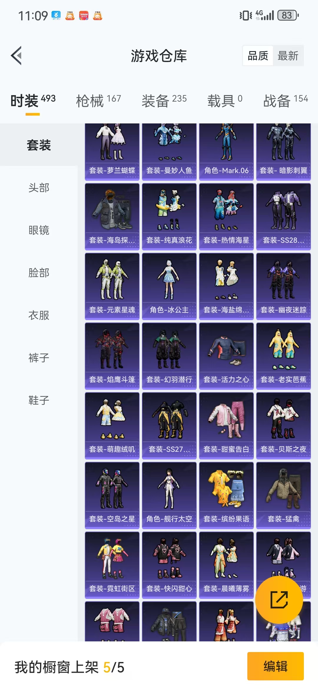HPQM3279318和平精英账号详情图12 HPQM3279318和平精英账号详情图12