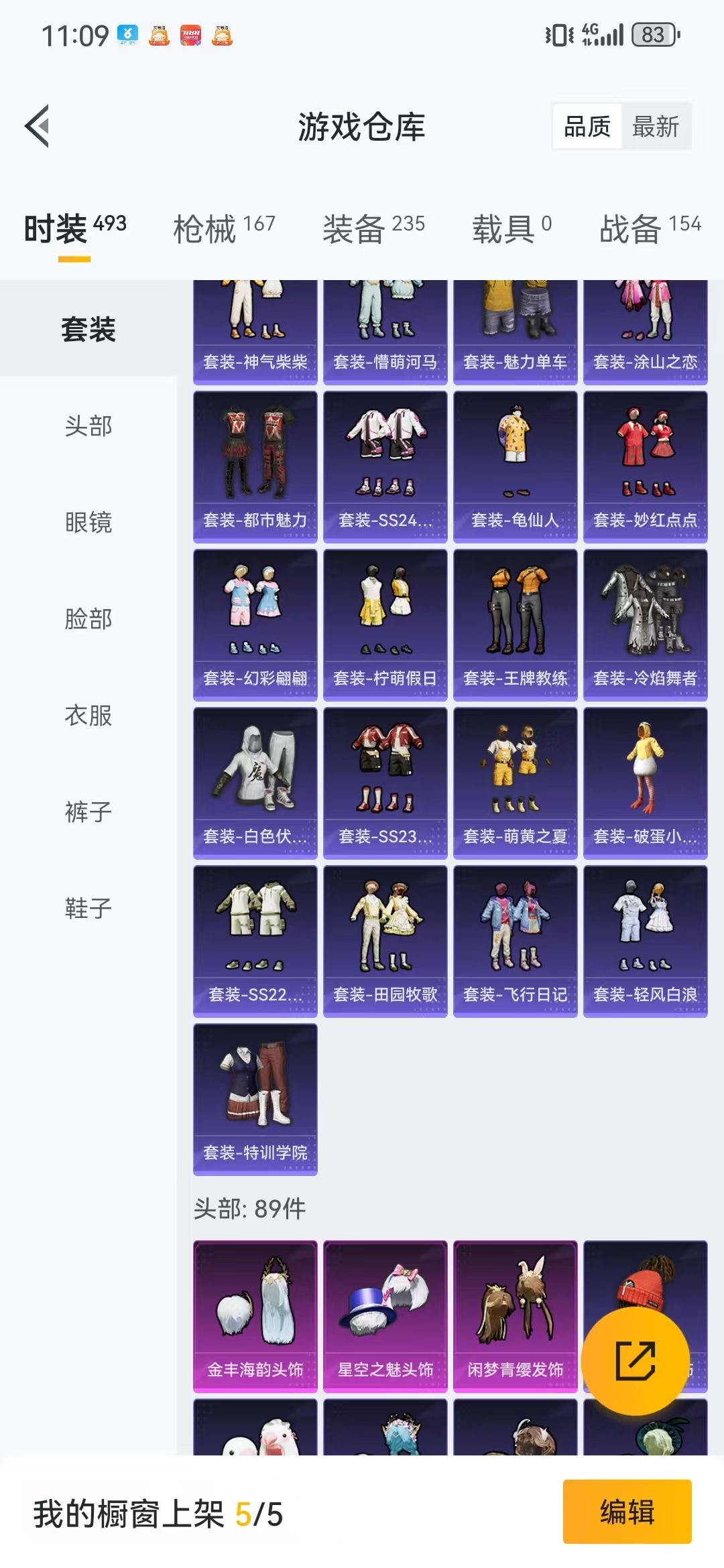 HPQM3279318和平精英账号详情图6 HPQM3279318和平精英账号详情图6