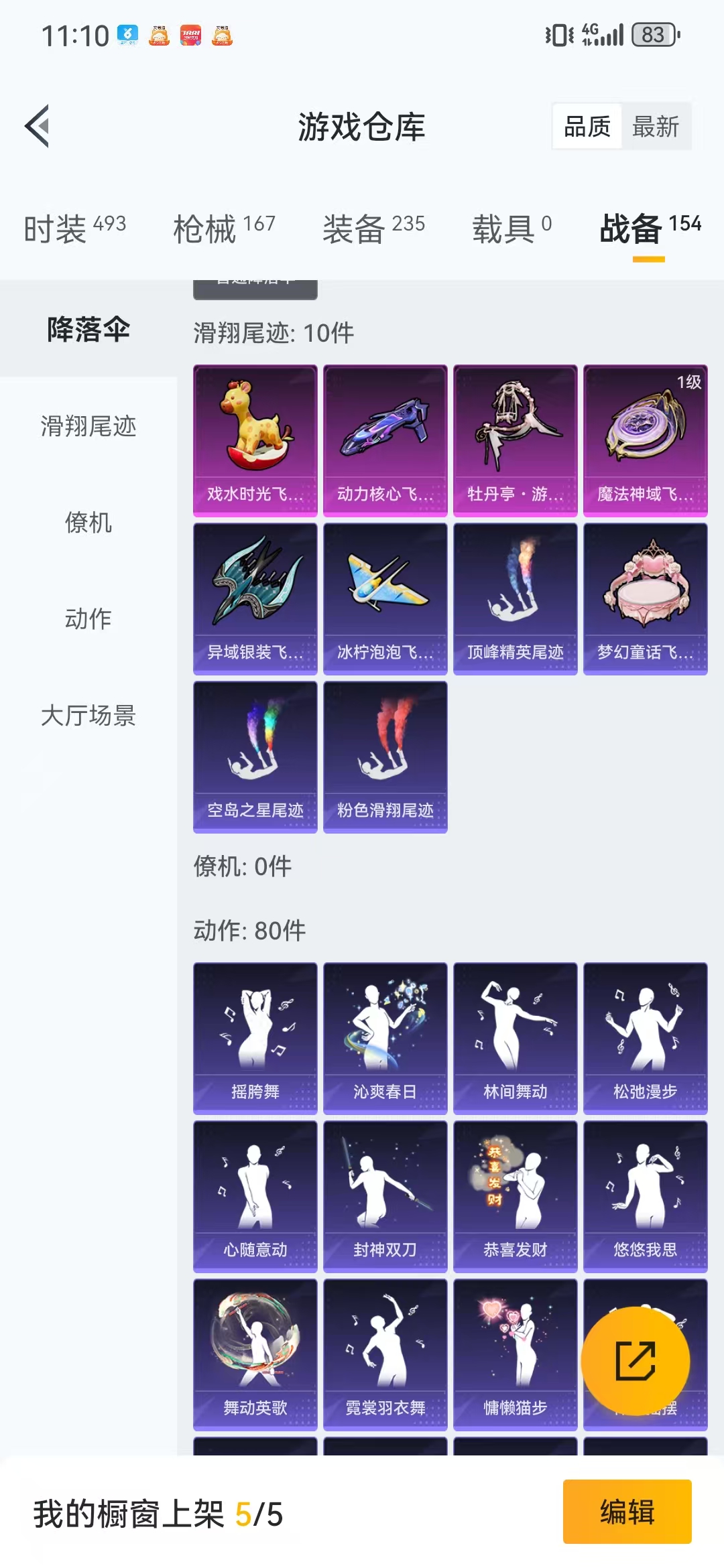 HPQM3279318和平精英账号详情图21 HPQM3279318和平精英账号详情图21