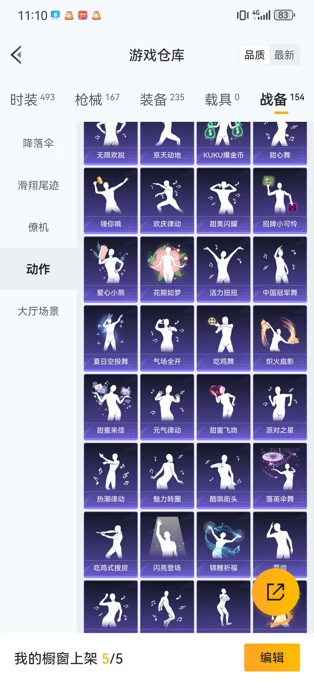 HPQM3279318和平精英账号详情图5 HPQM3279318和平精英账号详情图5