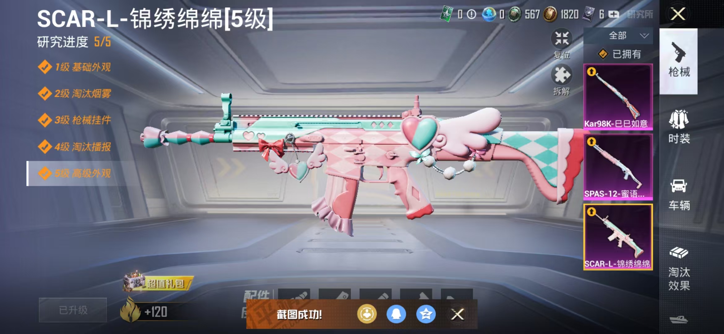 HPQM3279318和平精英账号详情图22 HPQM3279318和平精英账号详情图22