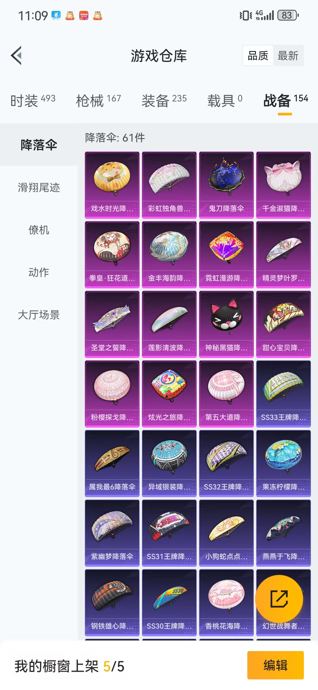 HPQM3279318和平精英账号详情图11 HPQM3279318和平精英账号详情图11