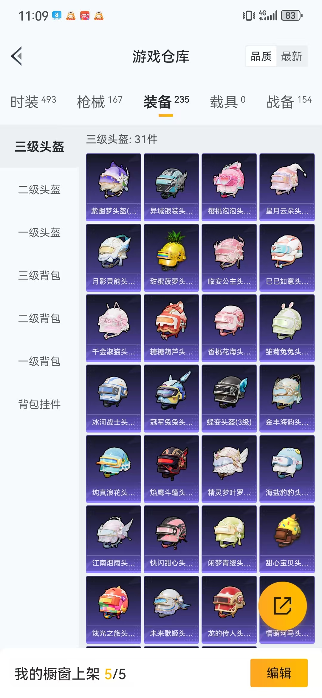 HPQM3279318和平精英账号详情图7 HPQM3279318和平精英账号详情图7