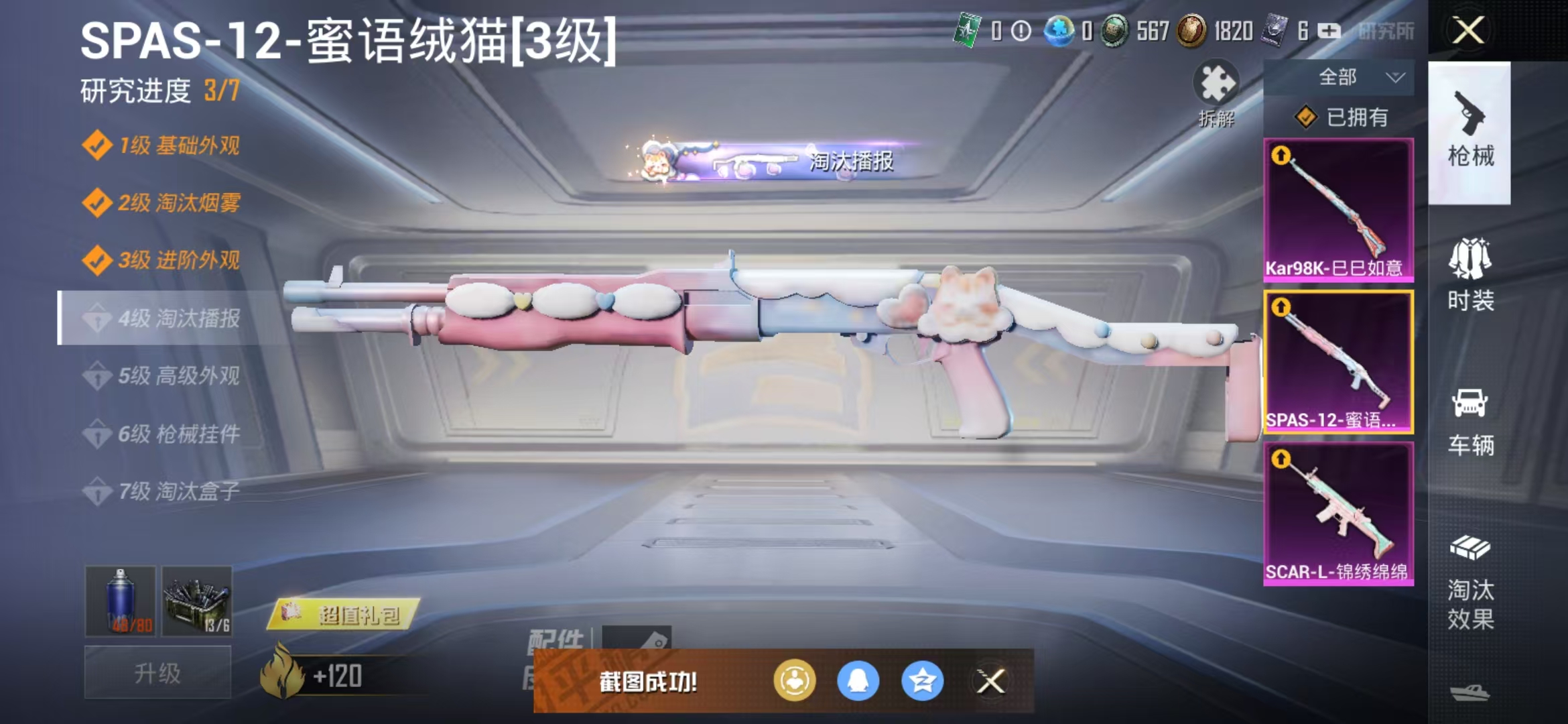 HPQM3279318和平精英账号详情图19 HPQM3279318和平精英账号详情图19