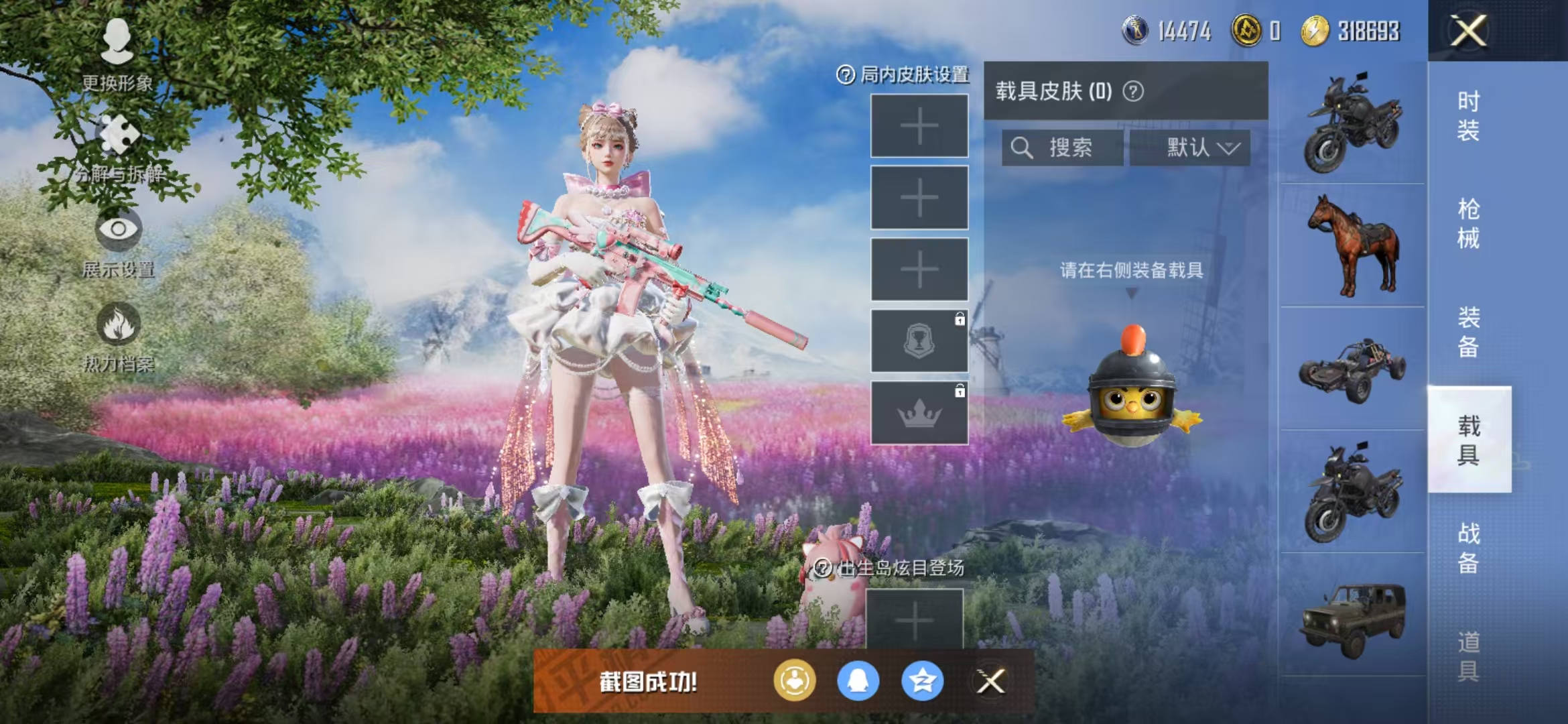 HPQM3279318和平精英账号详情图13 HPQM3279318和平精英账号详情图13