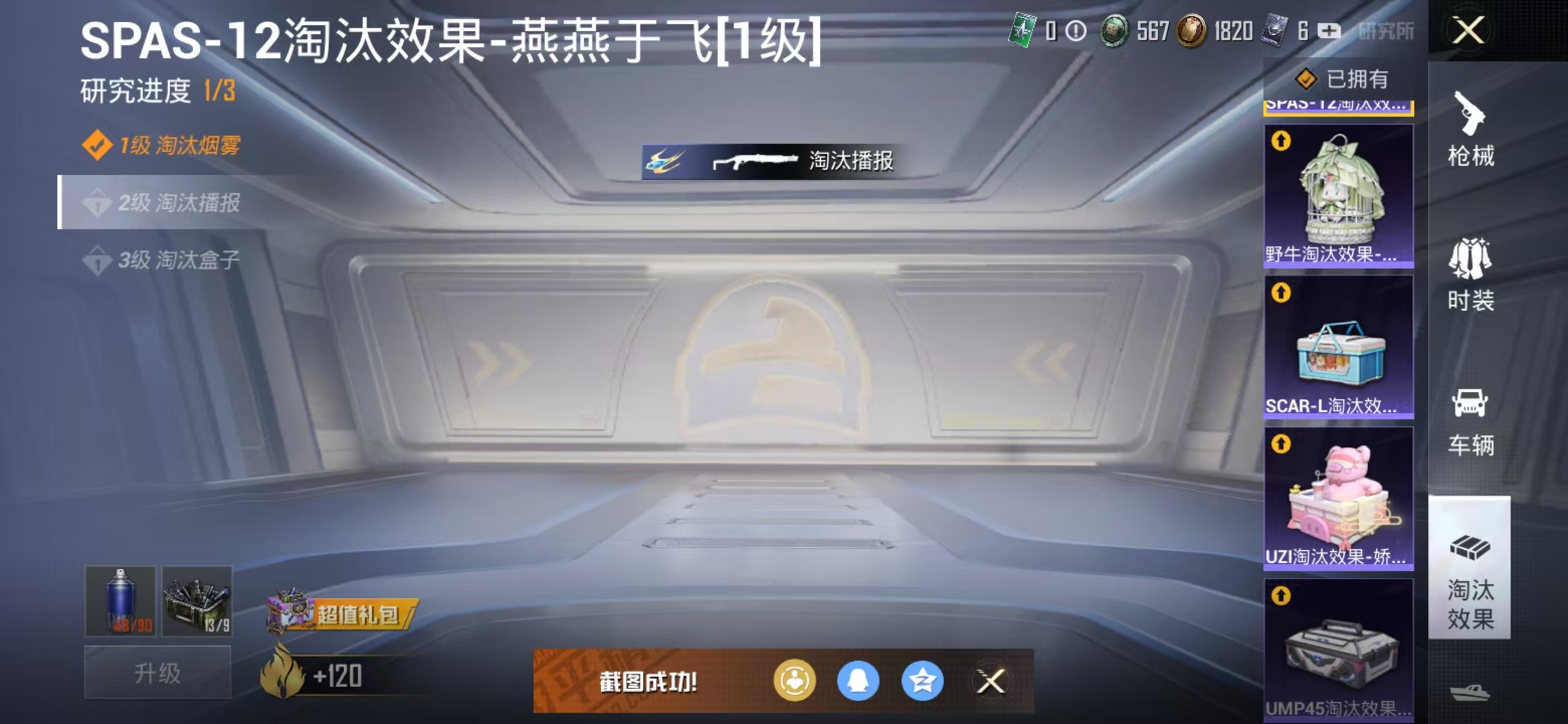 HPQM3279318和平精英账号详情图26 HPQM3279318和平精英账号详情图26