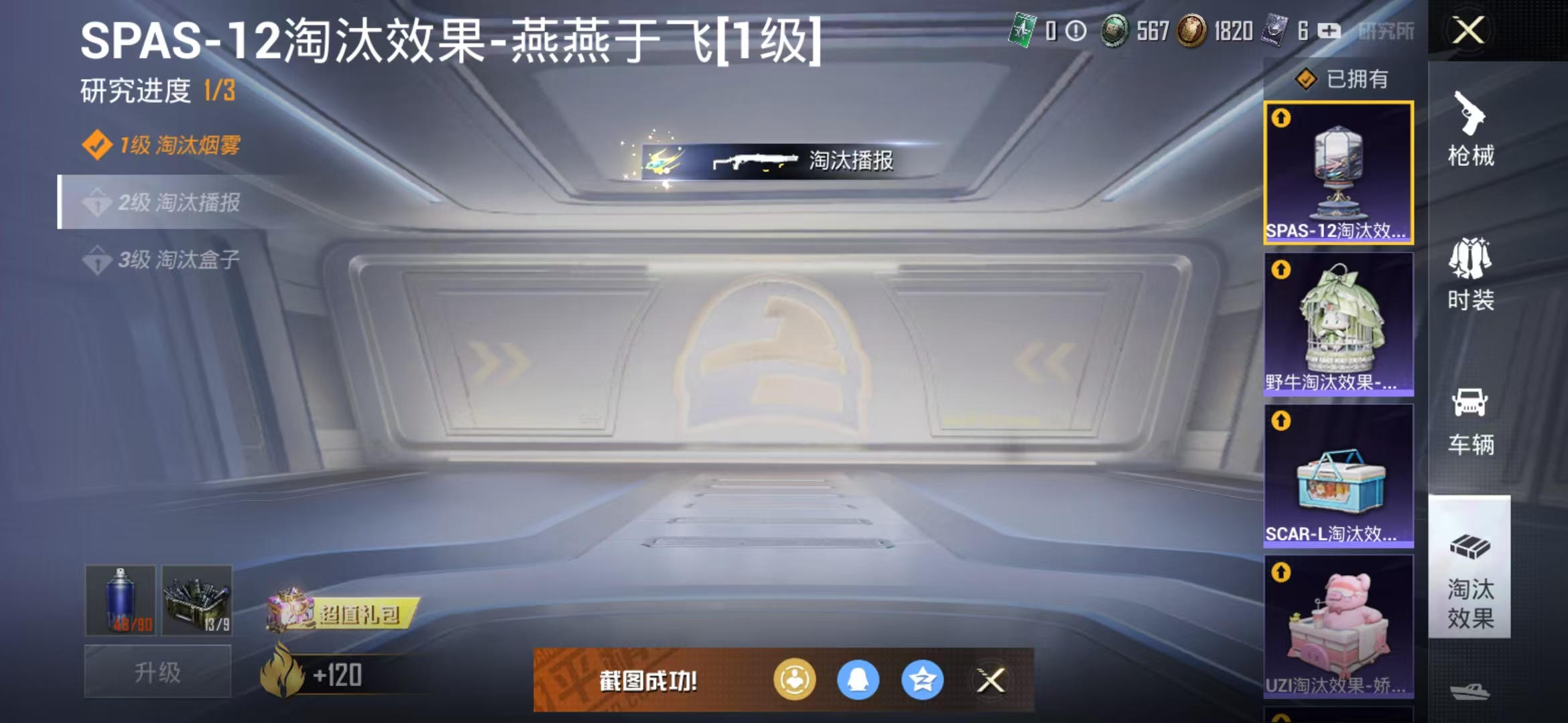 HPQM3279318和平精英账号详情图28 HPQM3279318和平精英账号详情图28