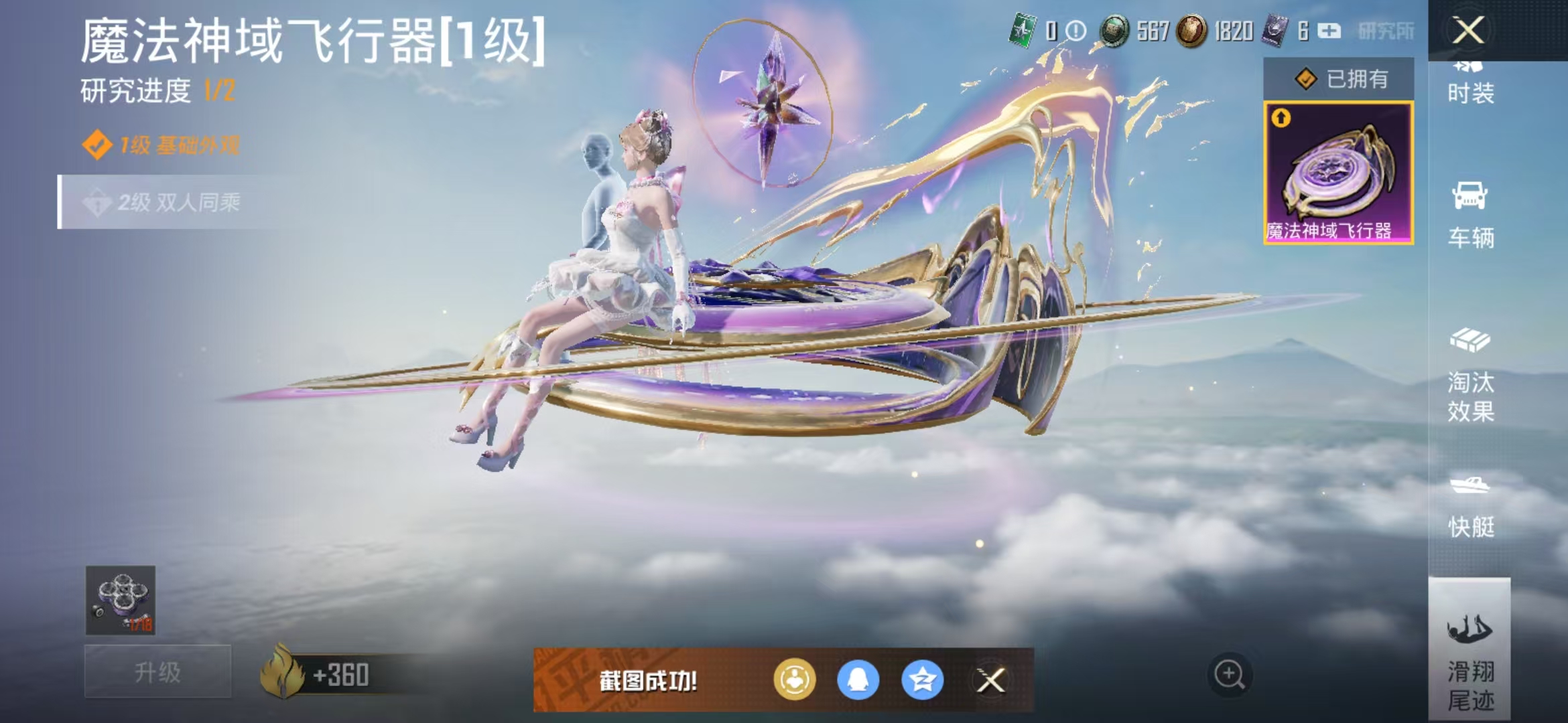 HPQM3279318和平精英账号详情图9 HPQM3279318和平精英账号详情图9
