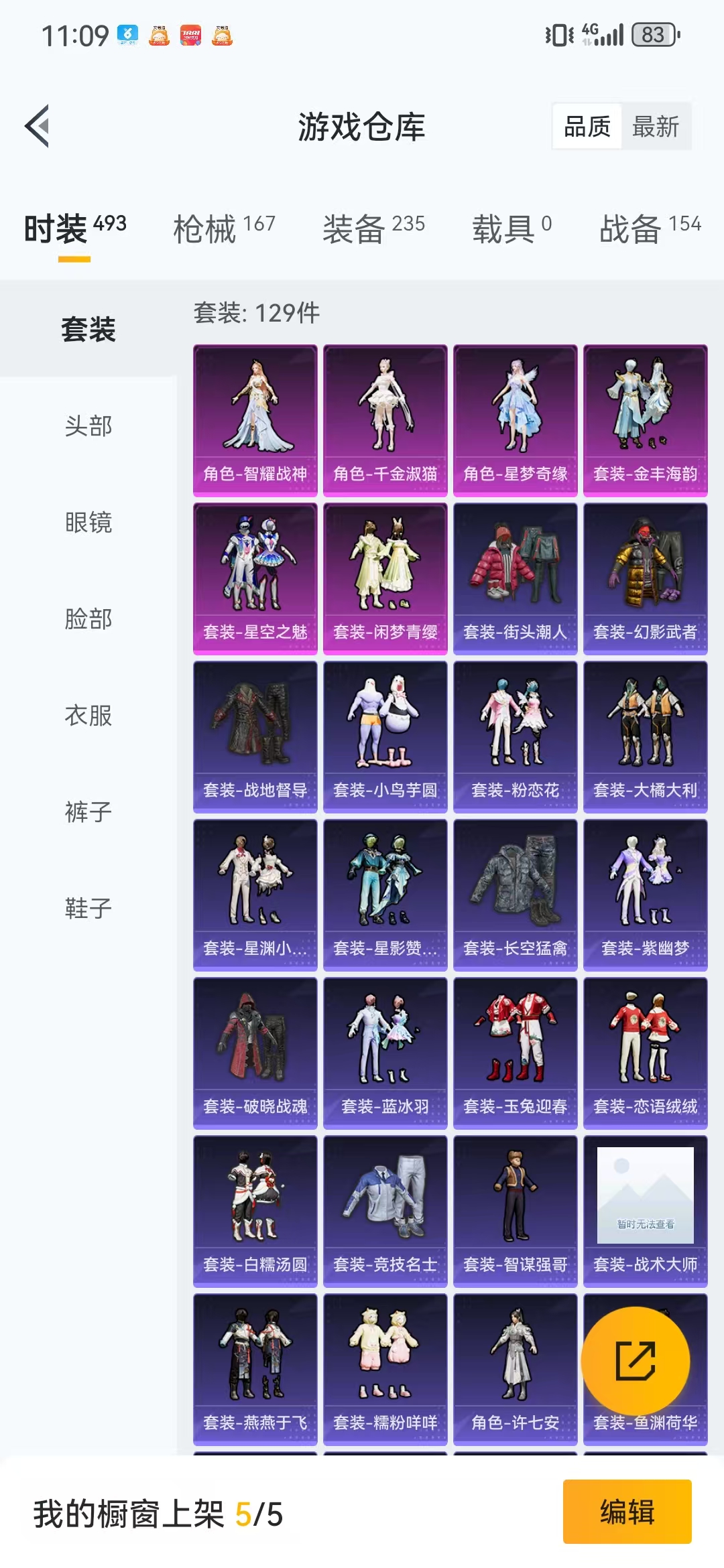 HPQM3279318和平精英账号详情图30 HPQM3279318和平精英账号详情图30