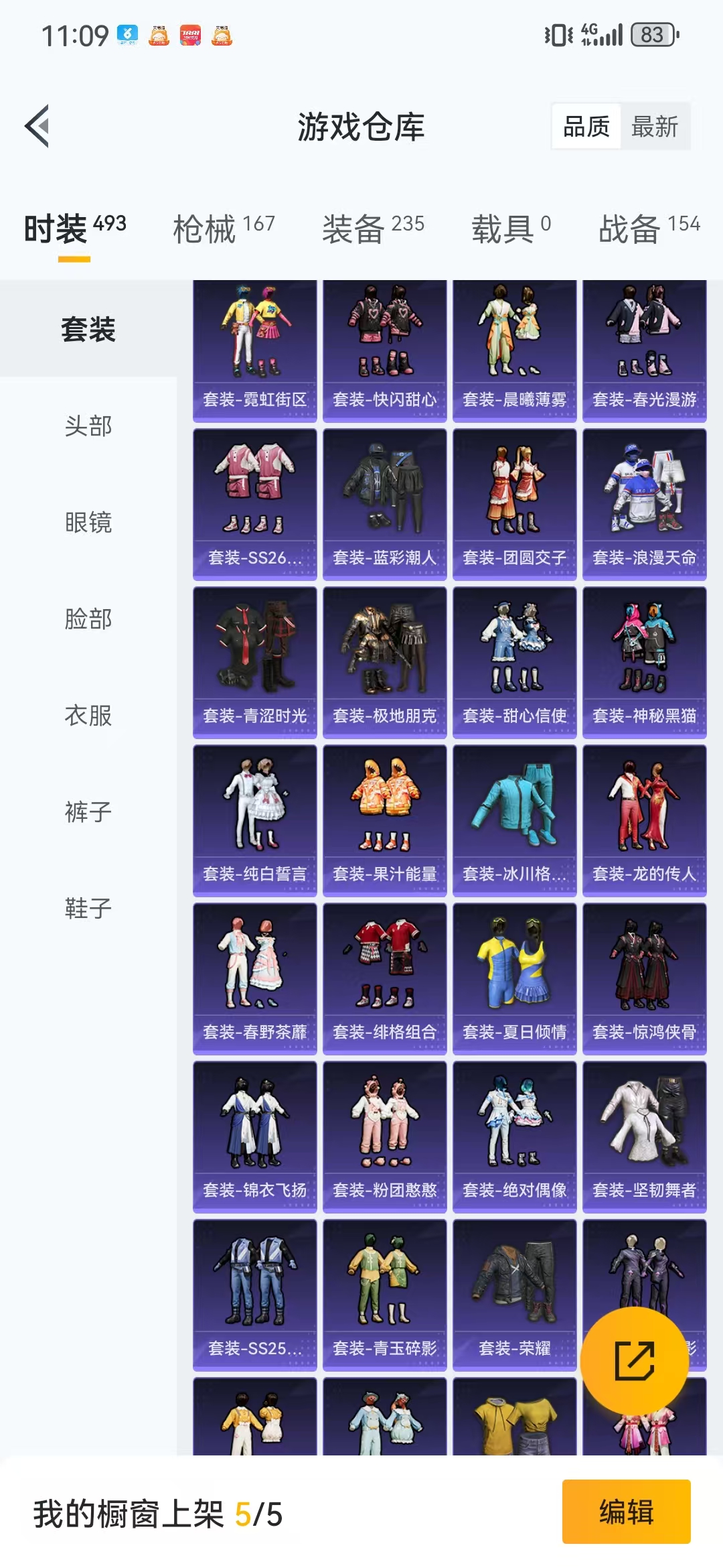 HPQM3279318和平精英账号详情图10 HPQM3279318和平精英账号详情图10