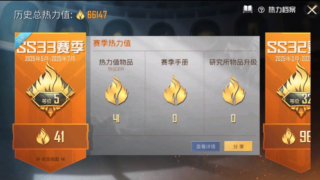 HPQM3270713和平精英账号详情图5 HPQM3270713和平精英账号详情图5