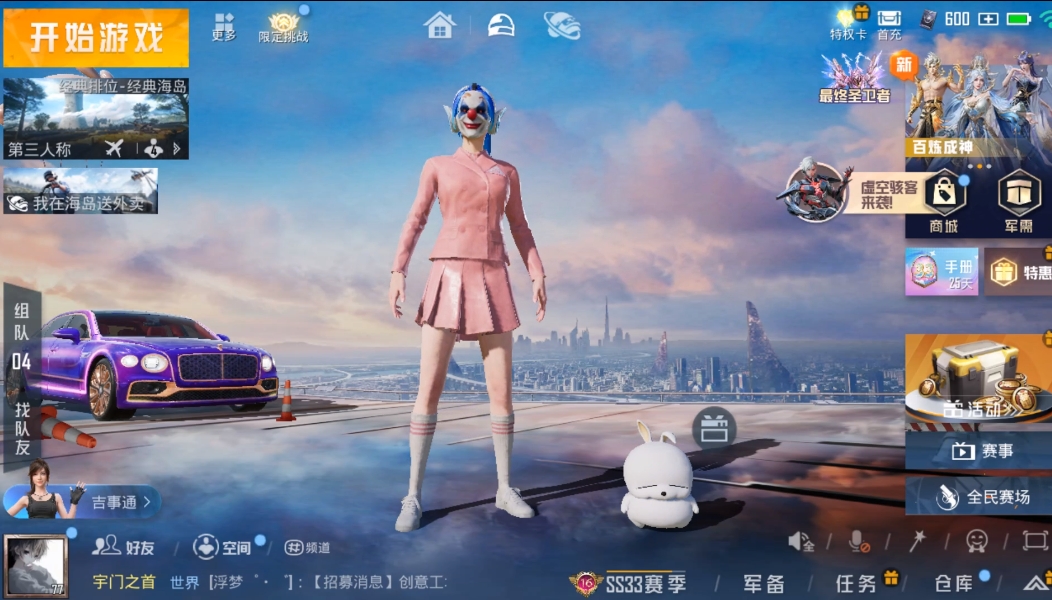 和平精英账号苹果QQ女101沙丘之主-图卡盟/3级,雪国幻梦 缤纷油彩,2B战斗服款,萌熊伴侣背包  宾利飞驰(皇家紫)
